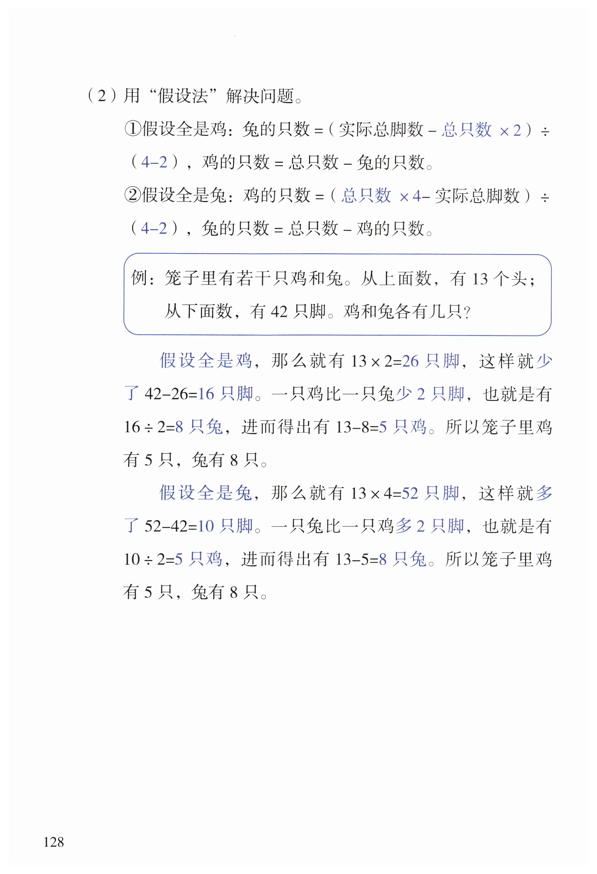 第128页
