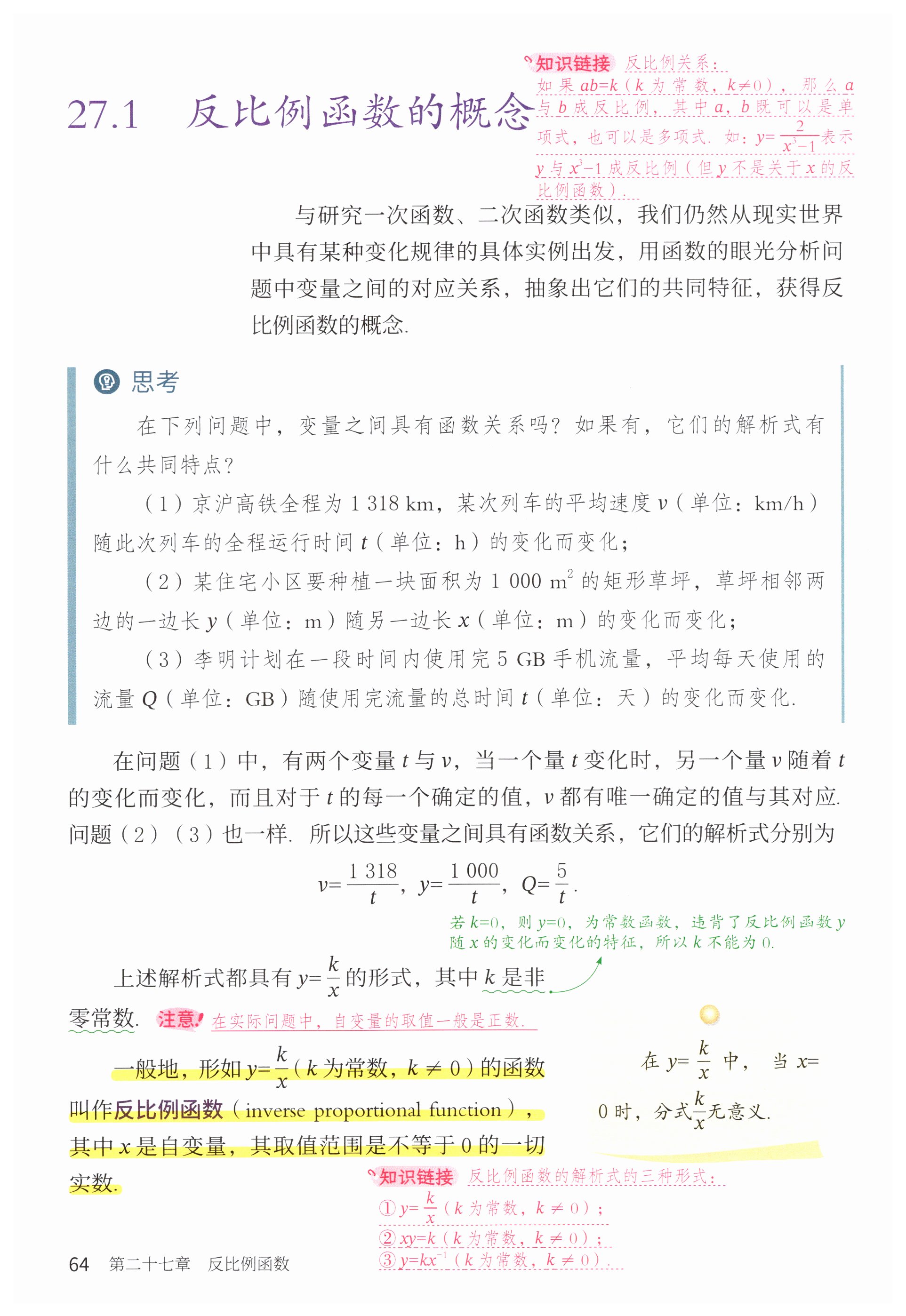 第64页
