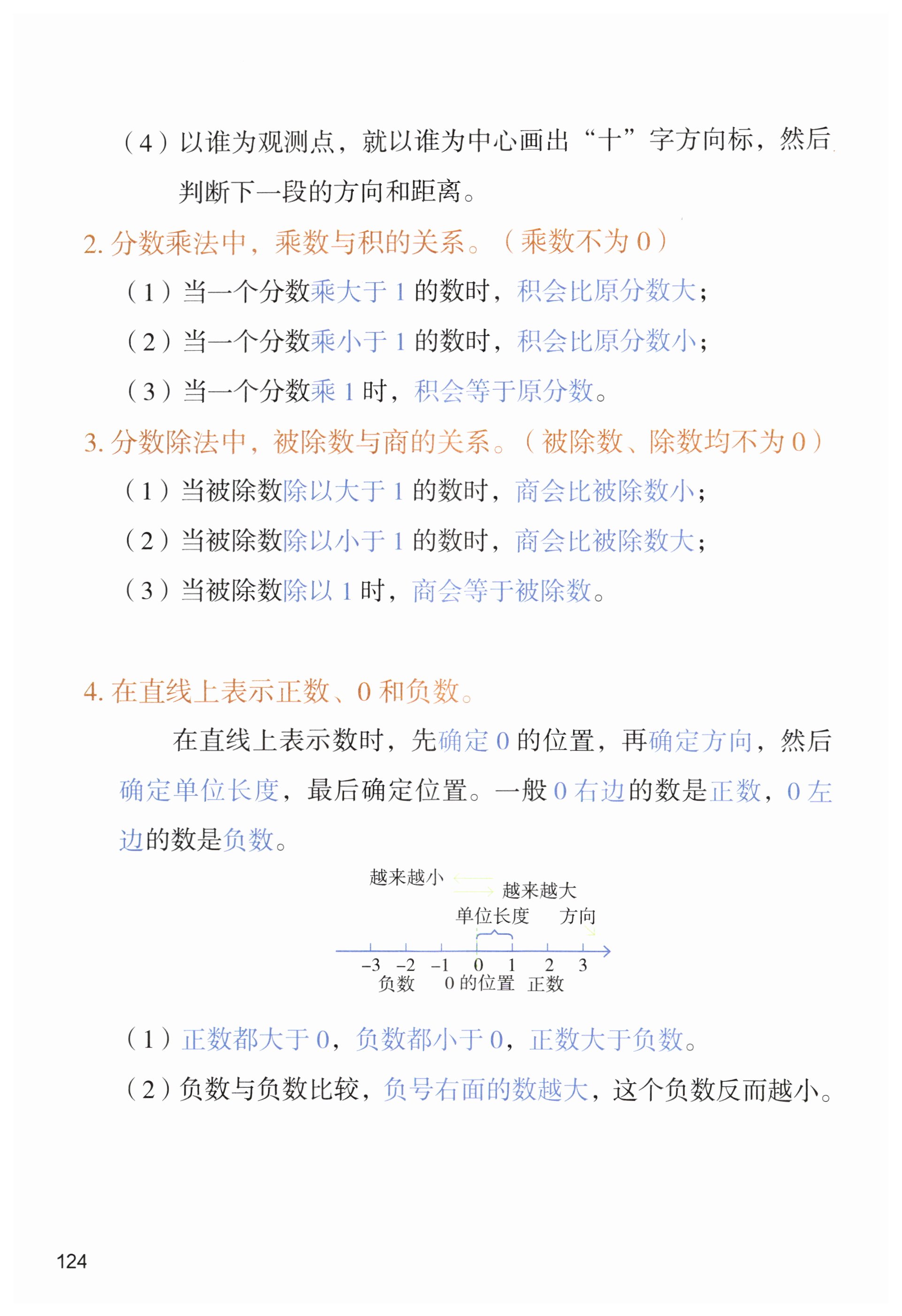 第124页