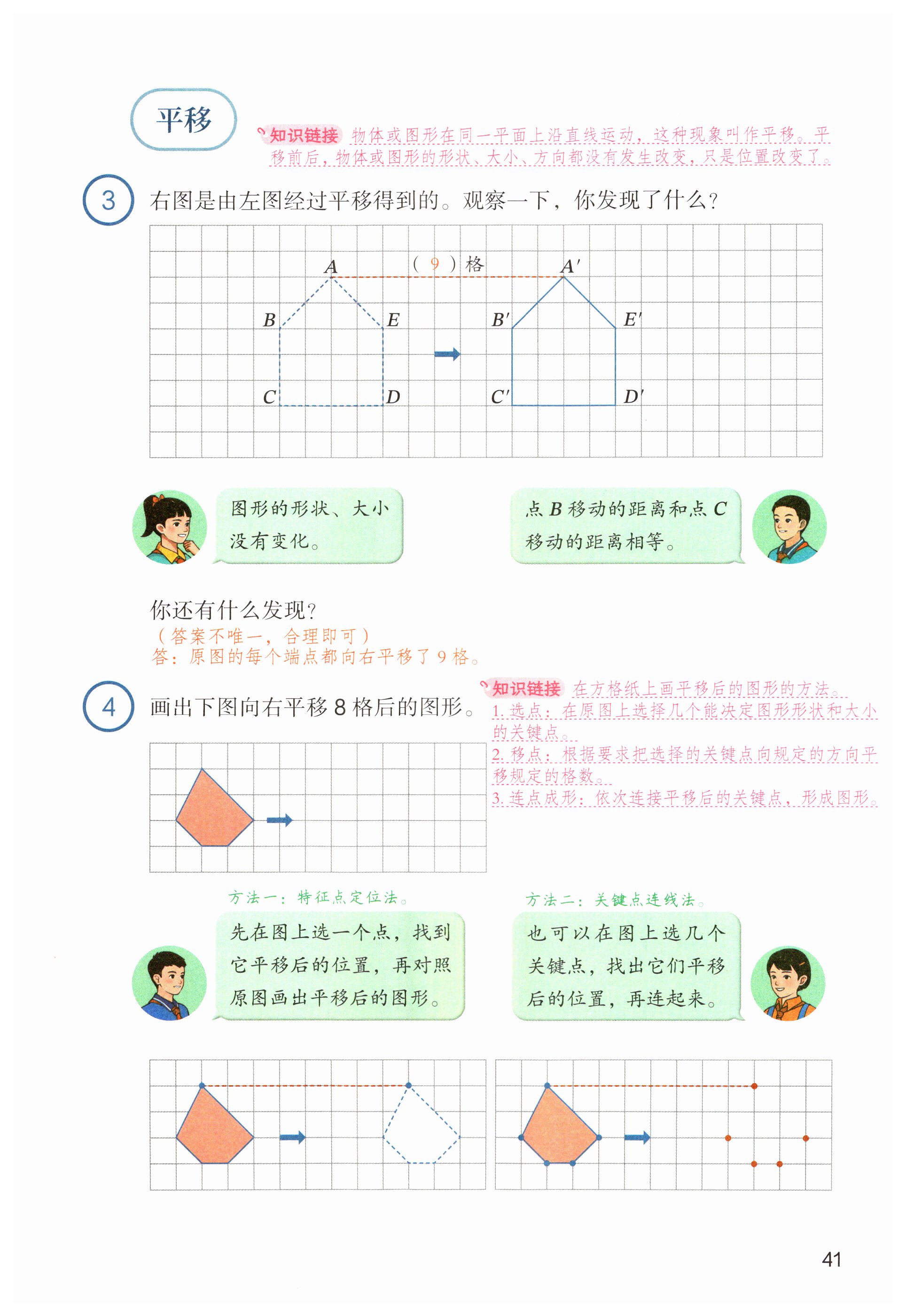 第41页