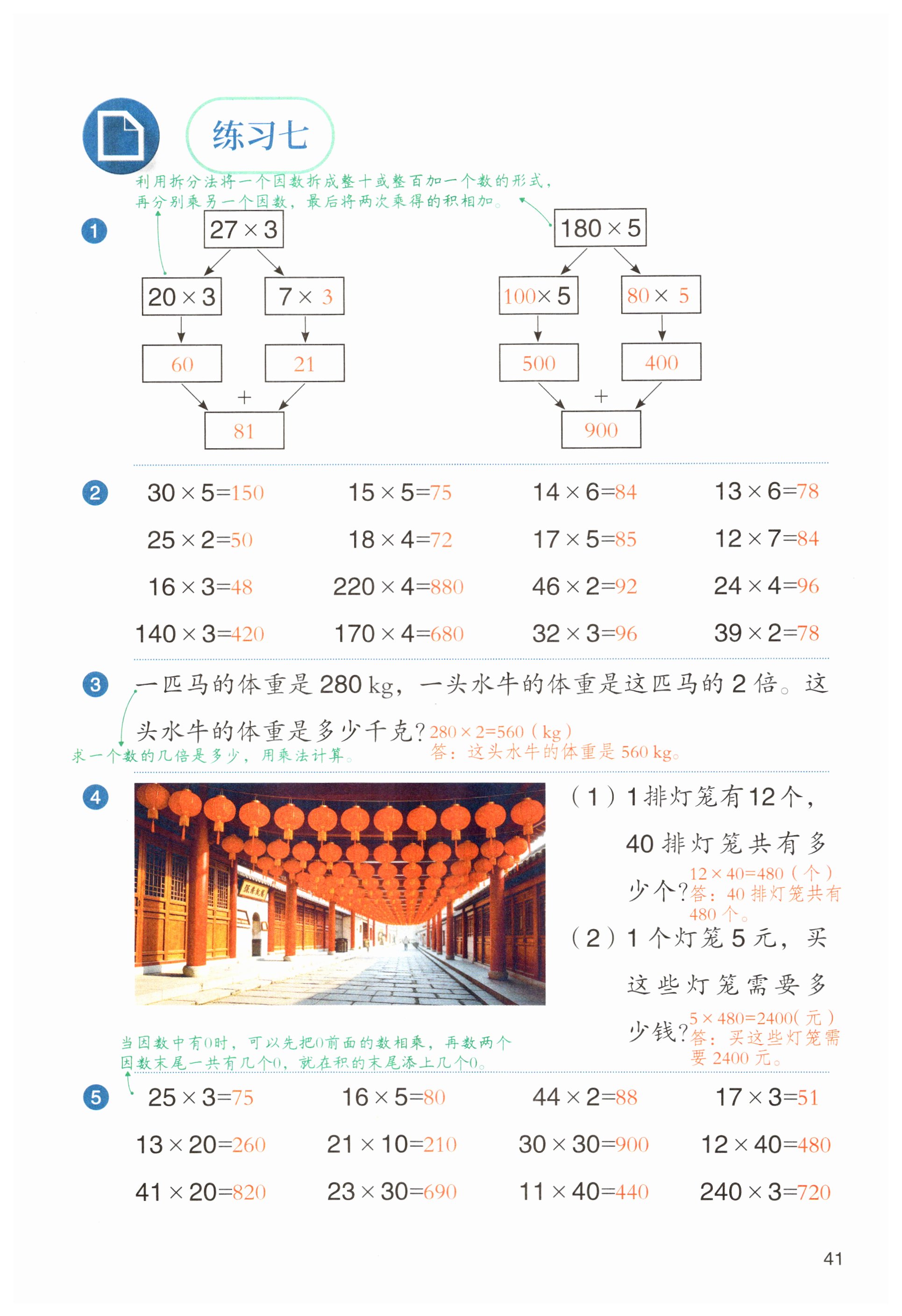 第41页