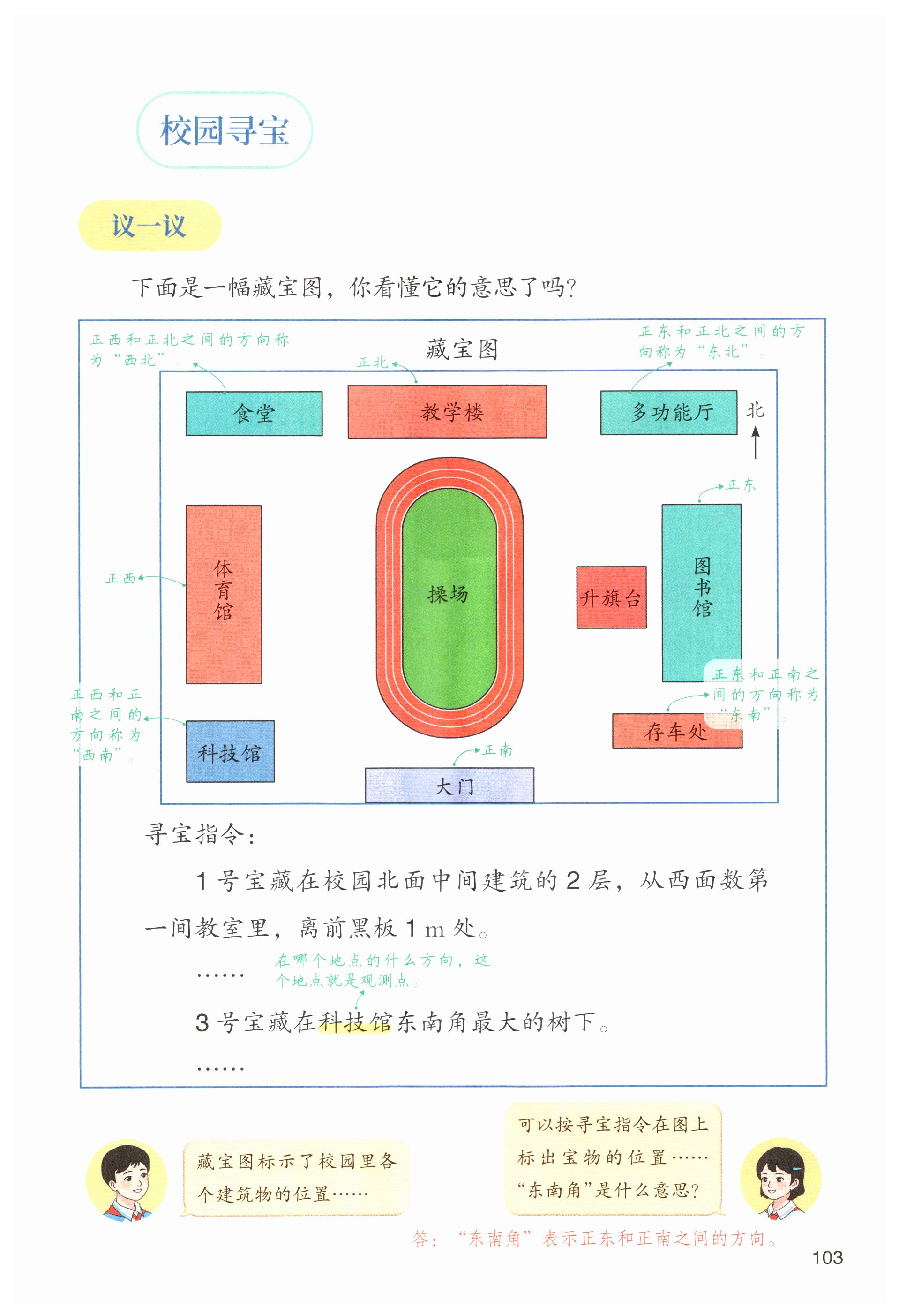 第103页