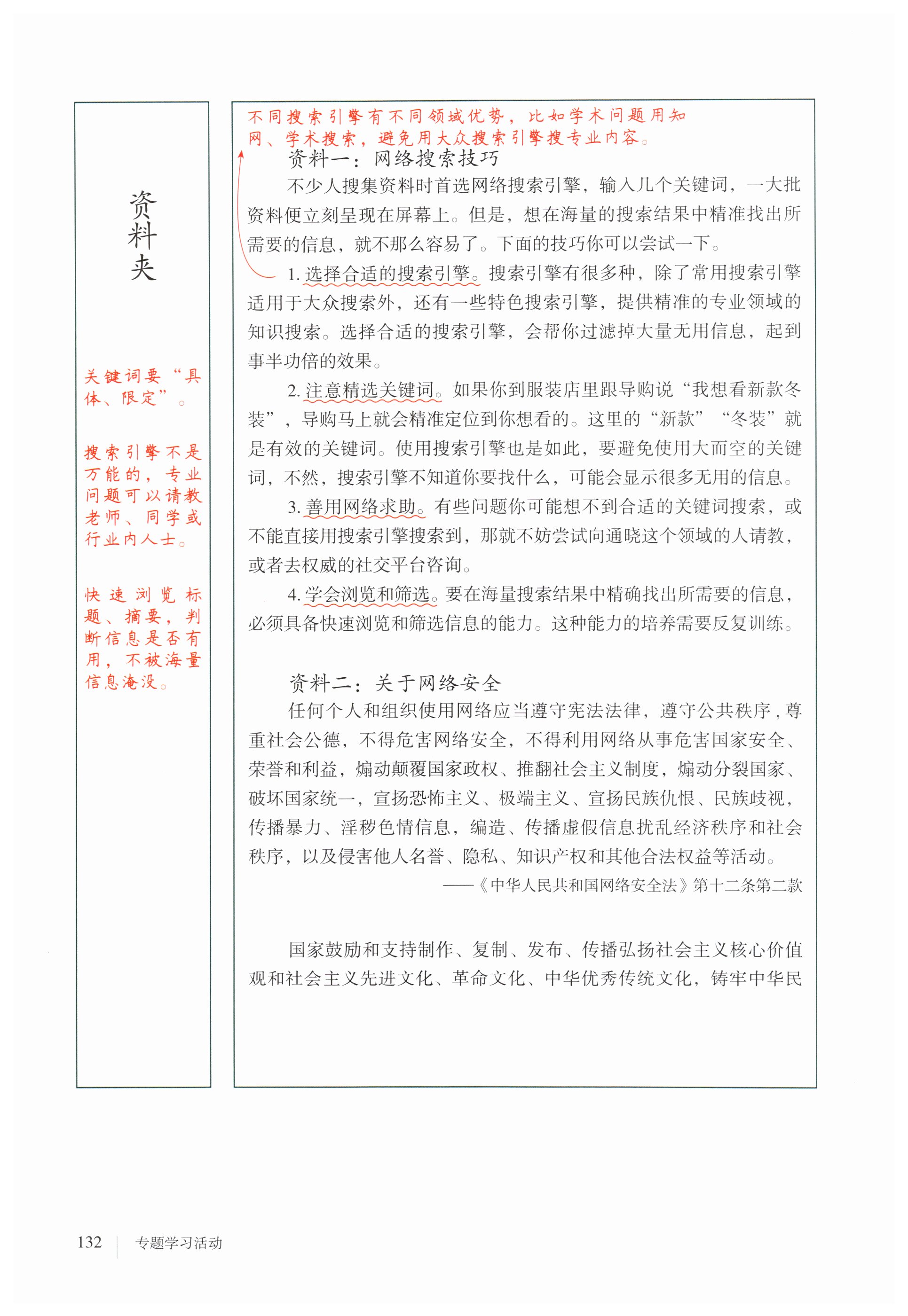 第132页