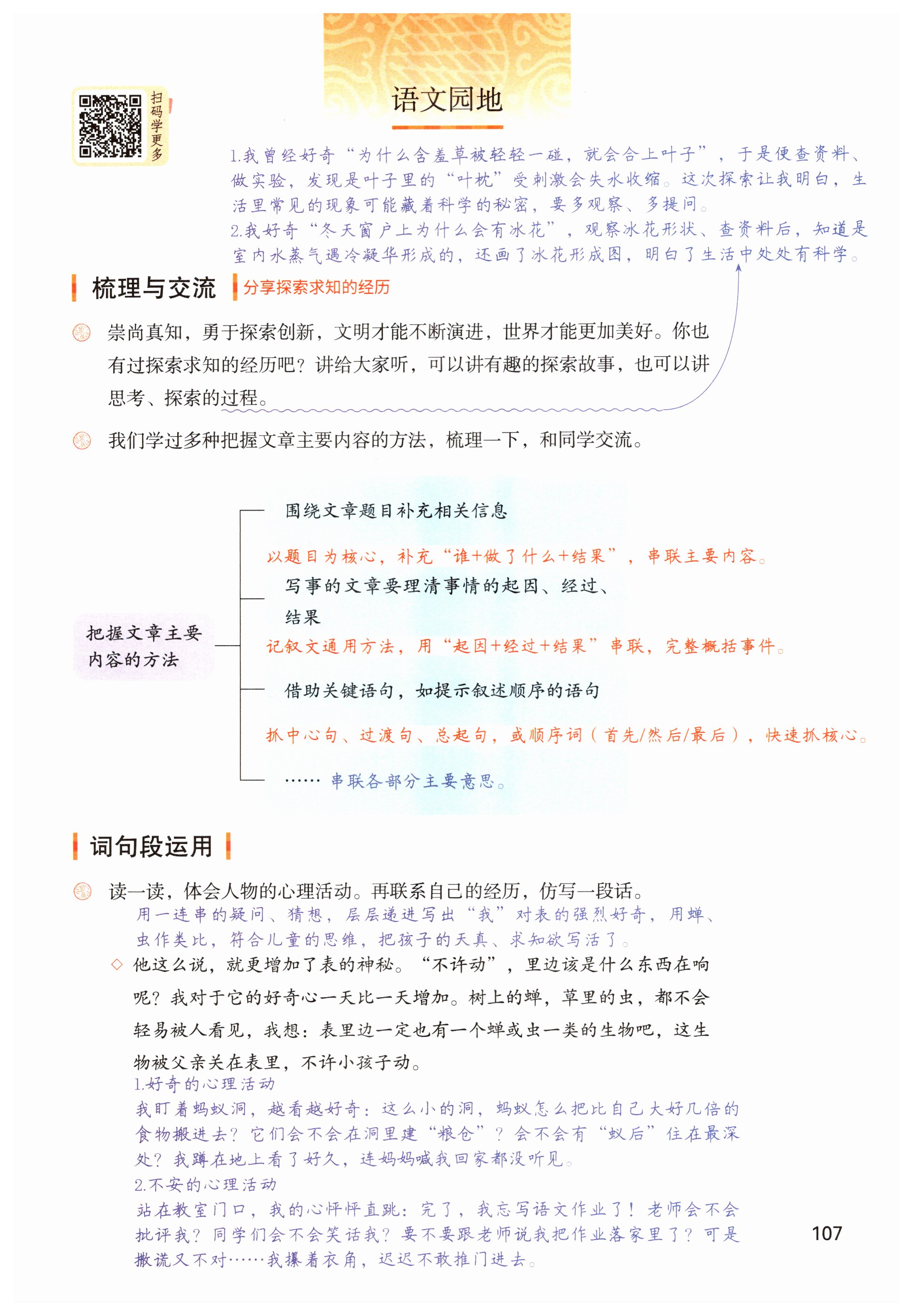 第107页