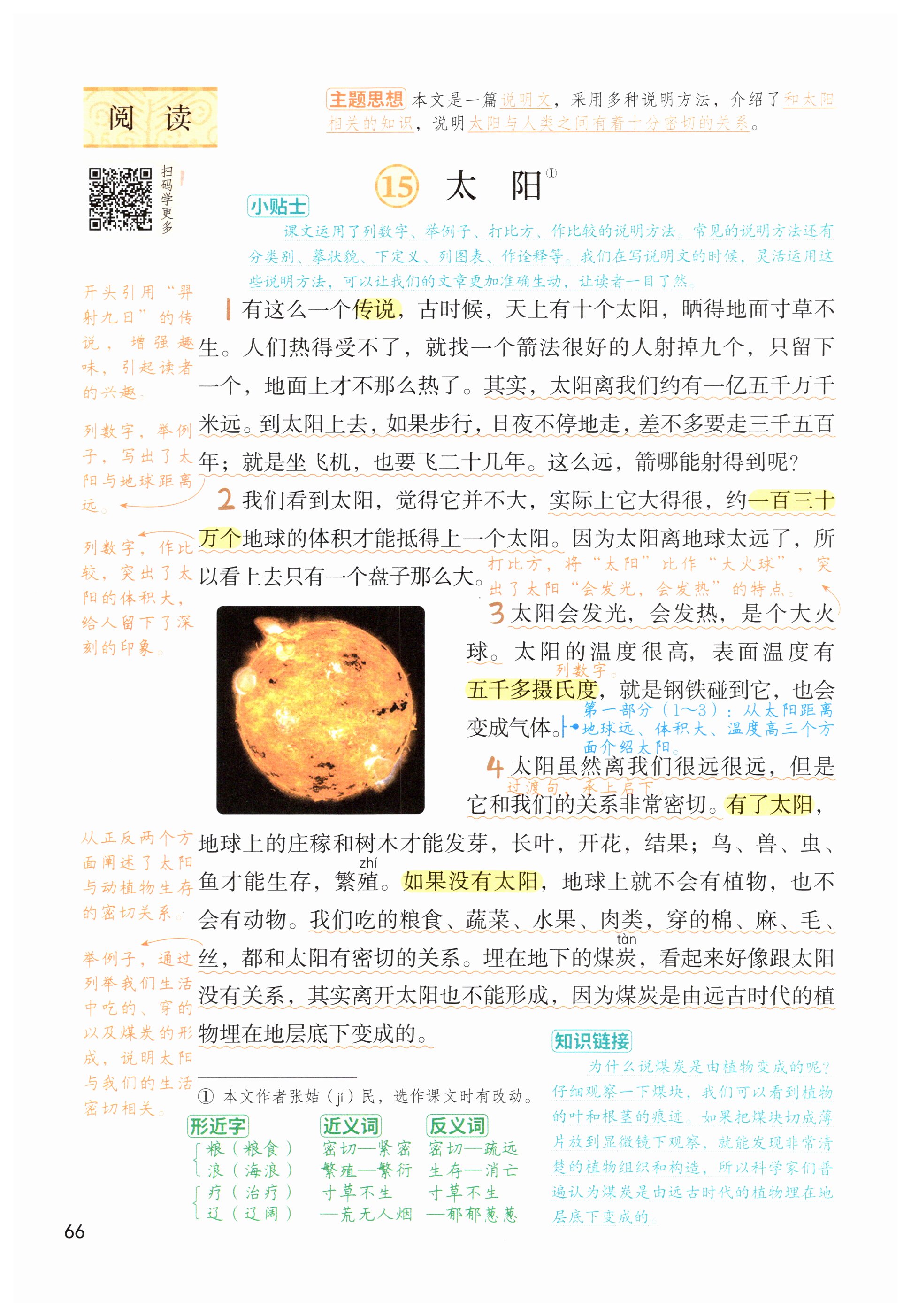第66页