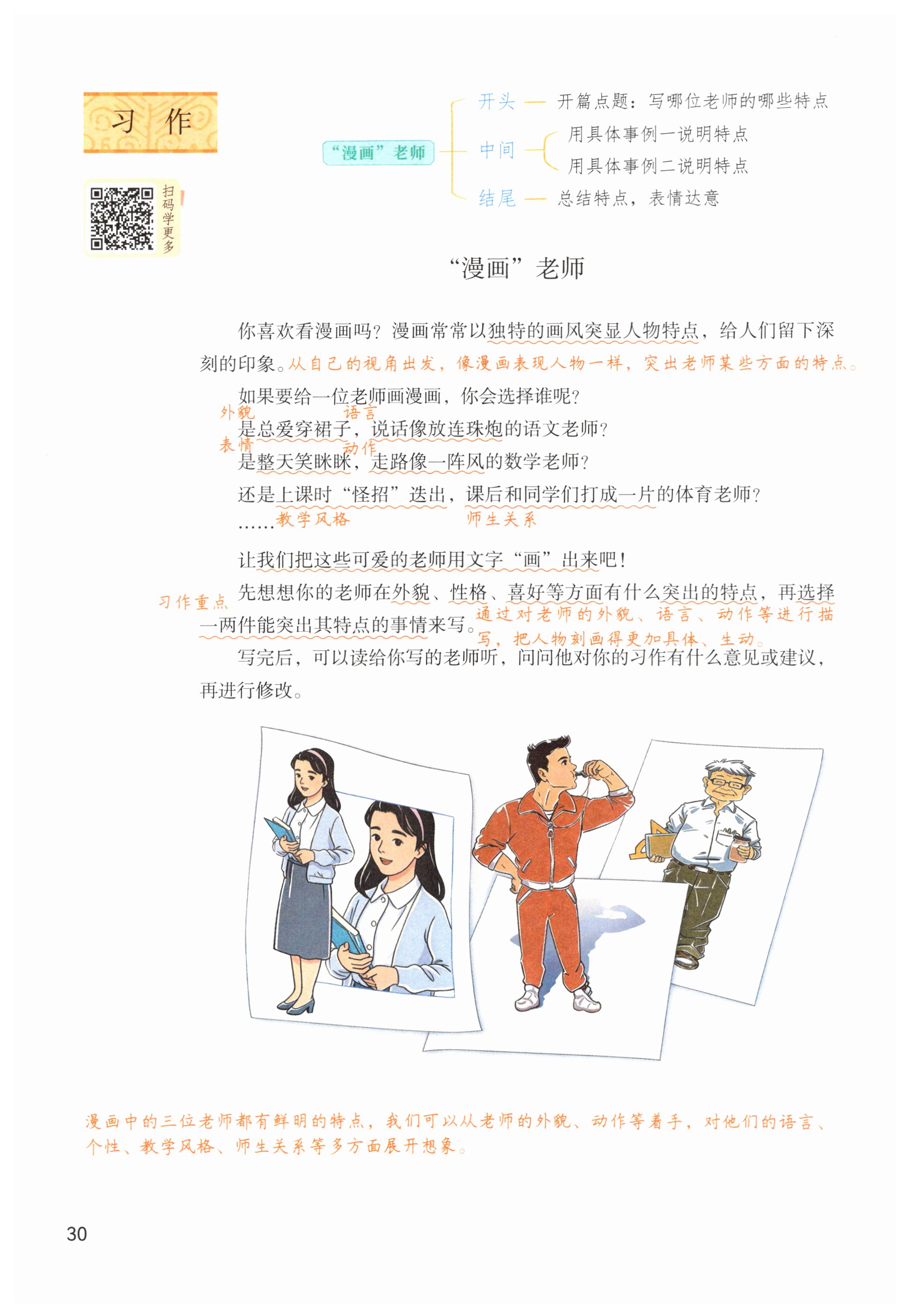 第30页
