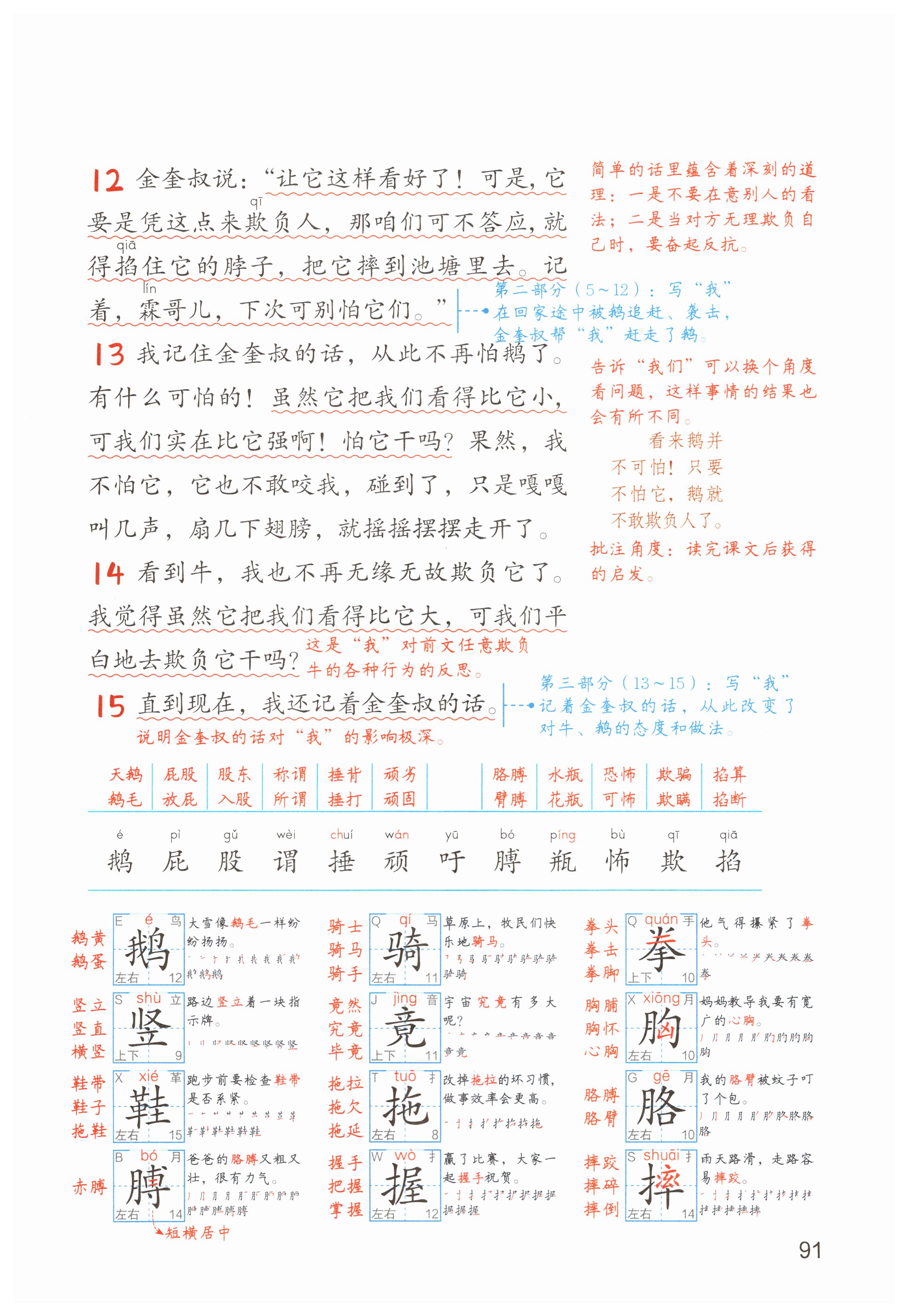 第91页