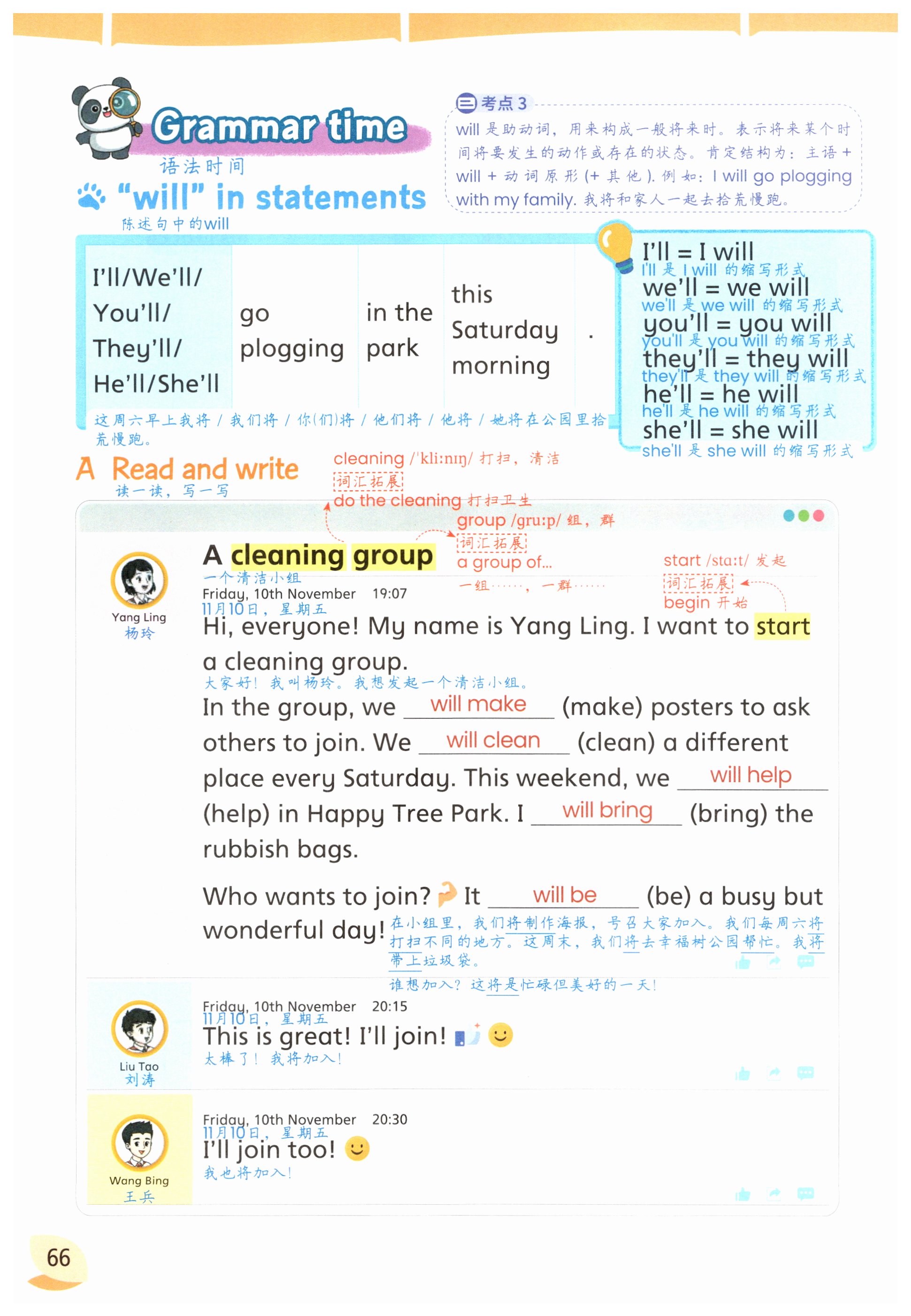 第66页