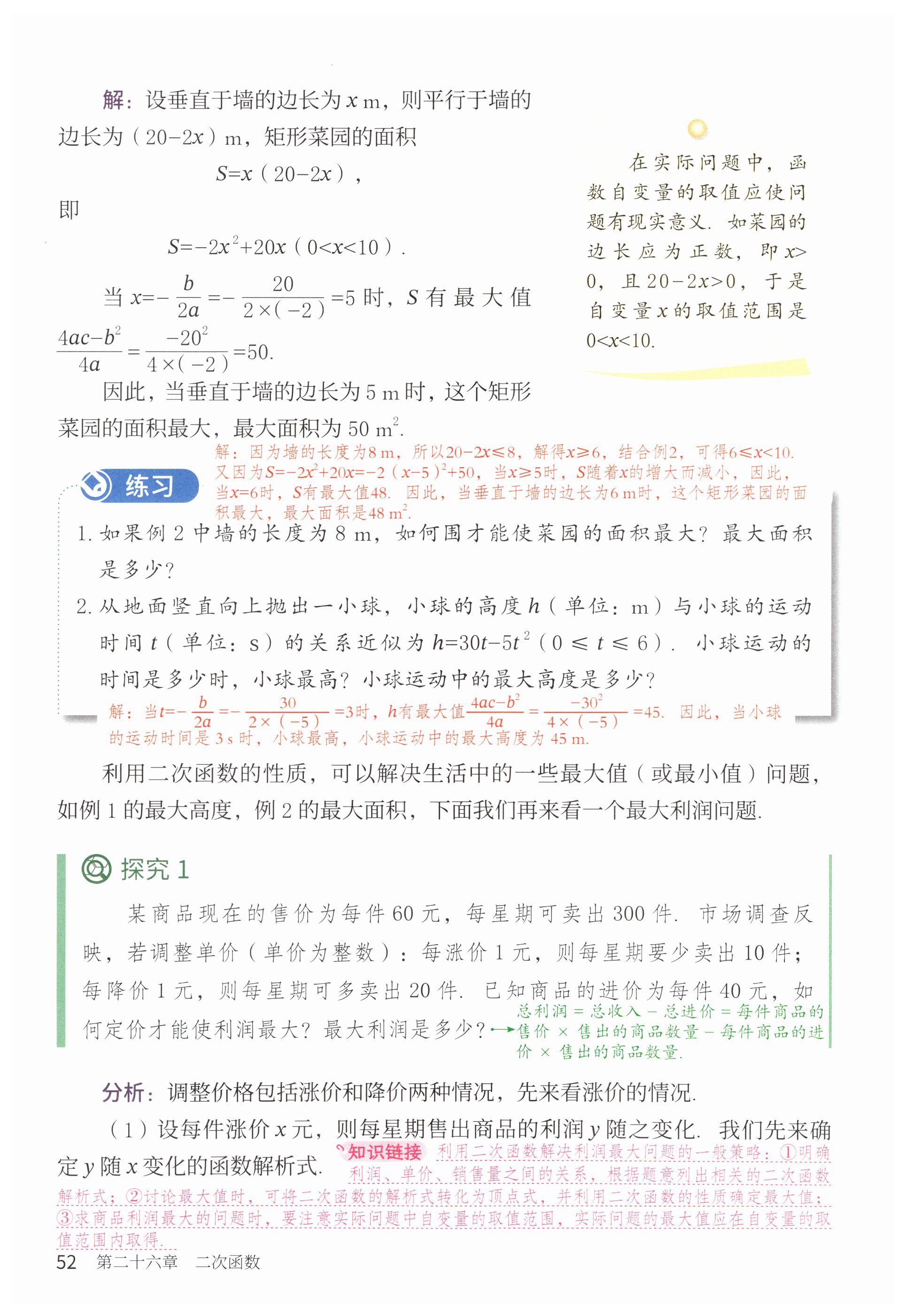 第52页