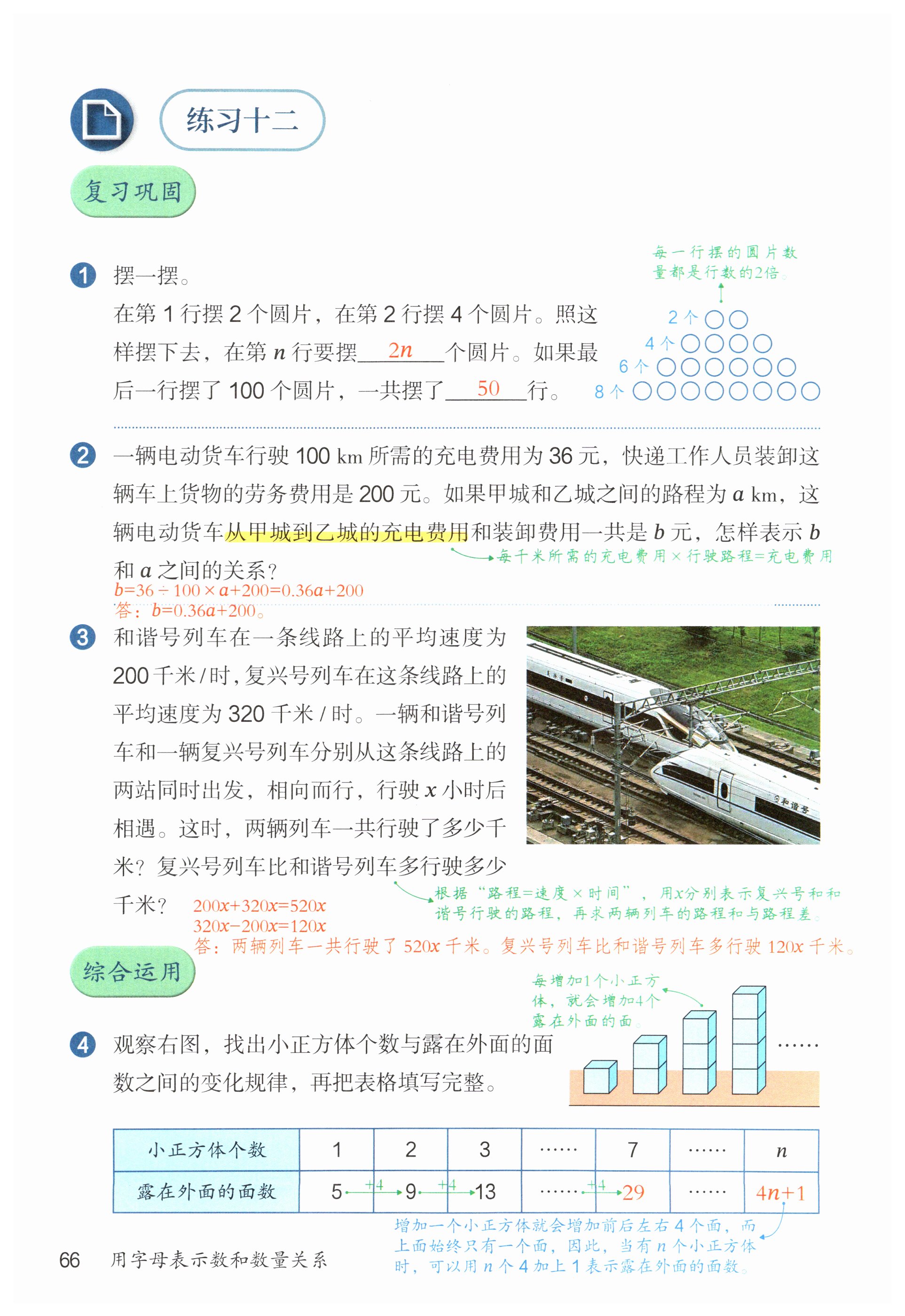 第66页