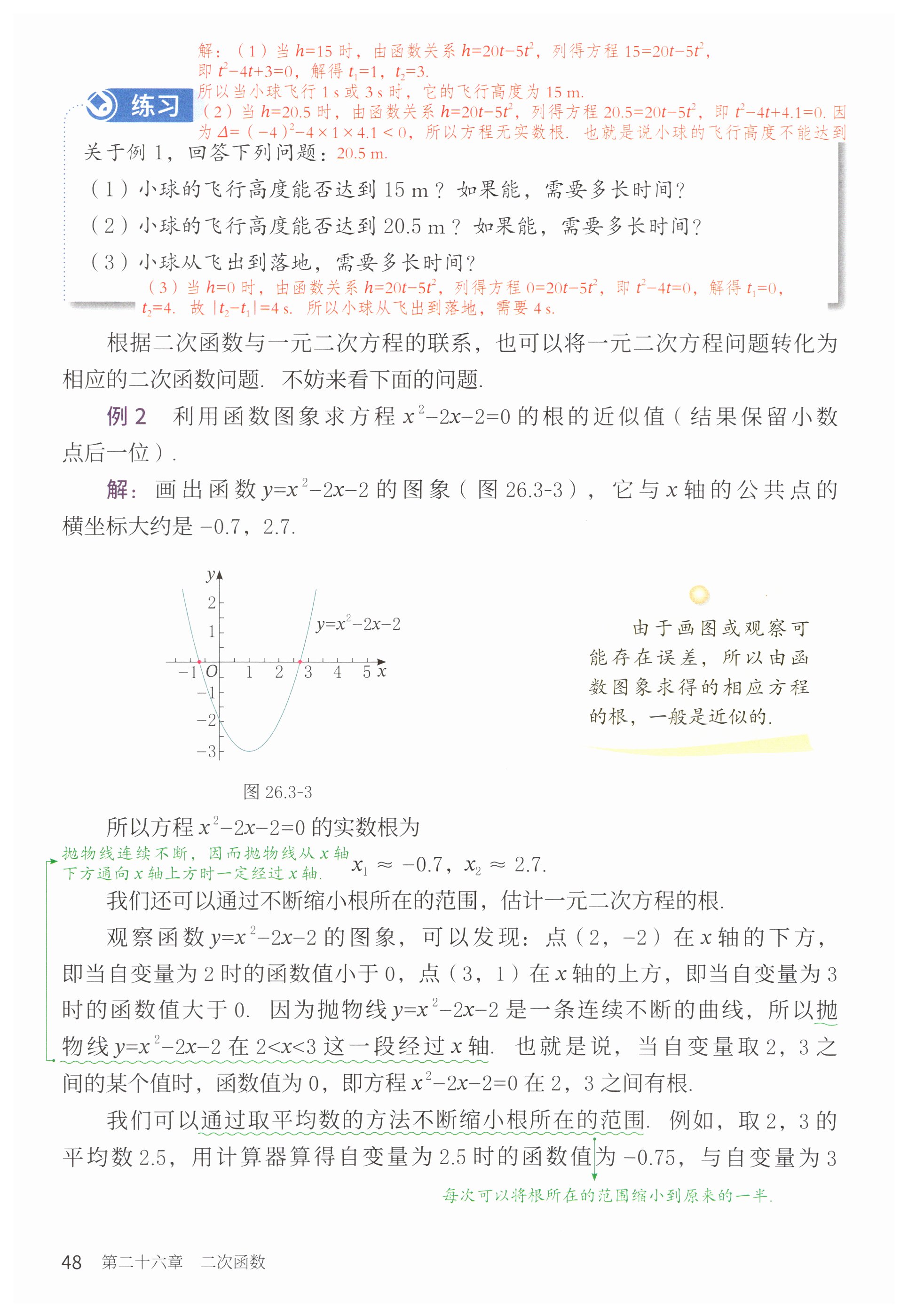 第48页