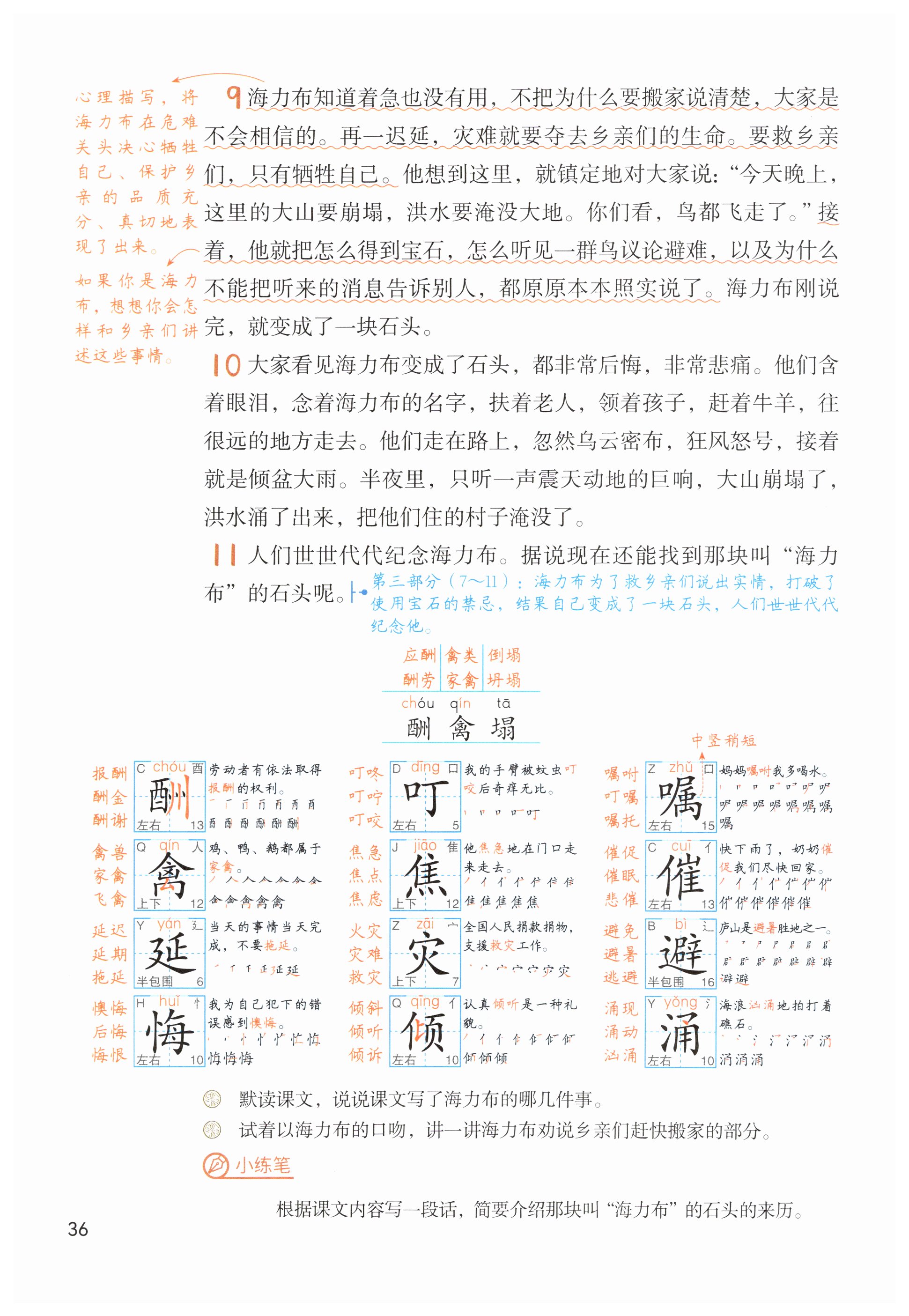 第36页