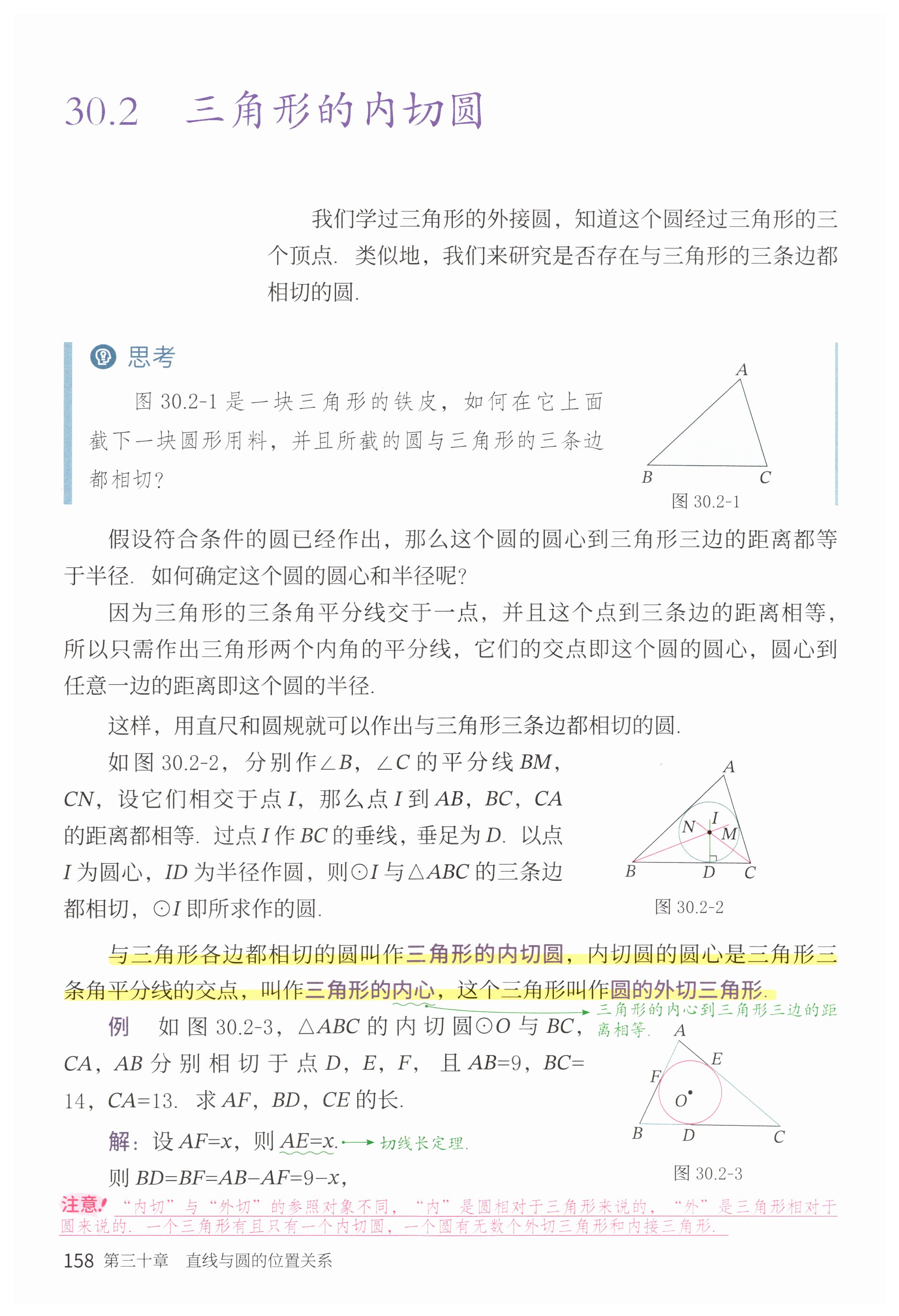 第158页