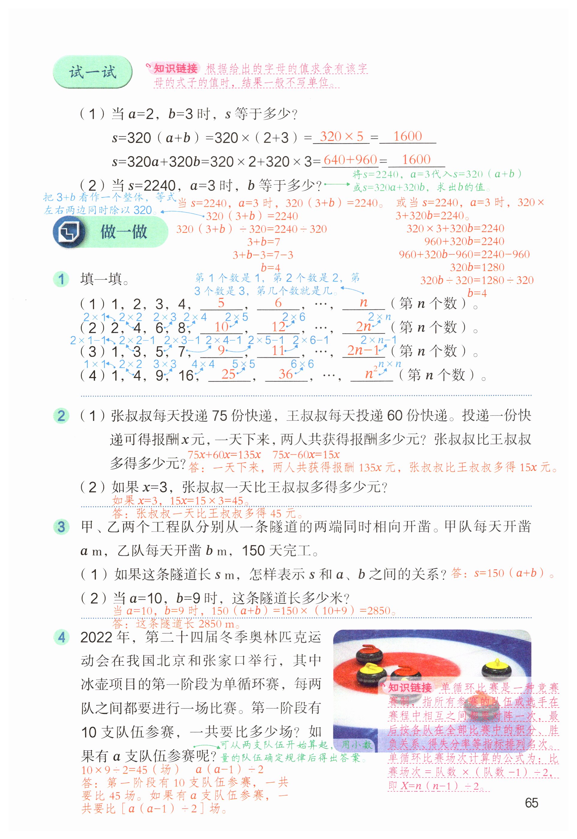 第65页