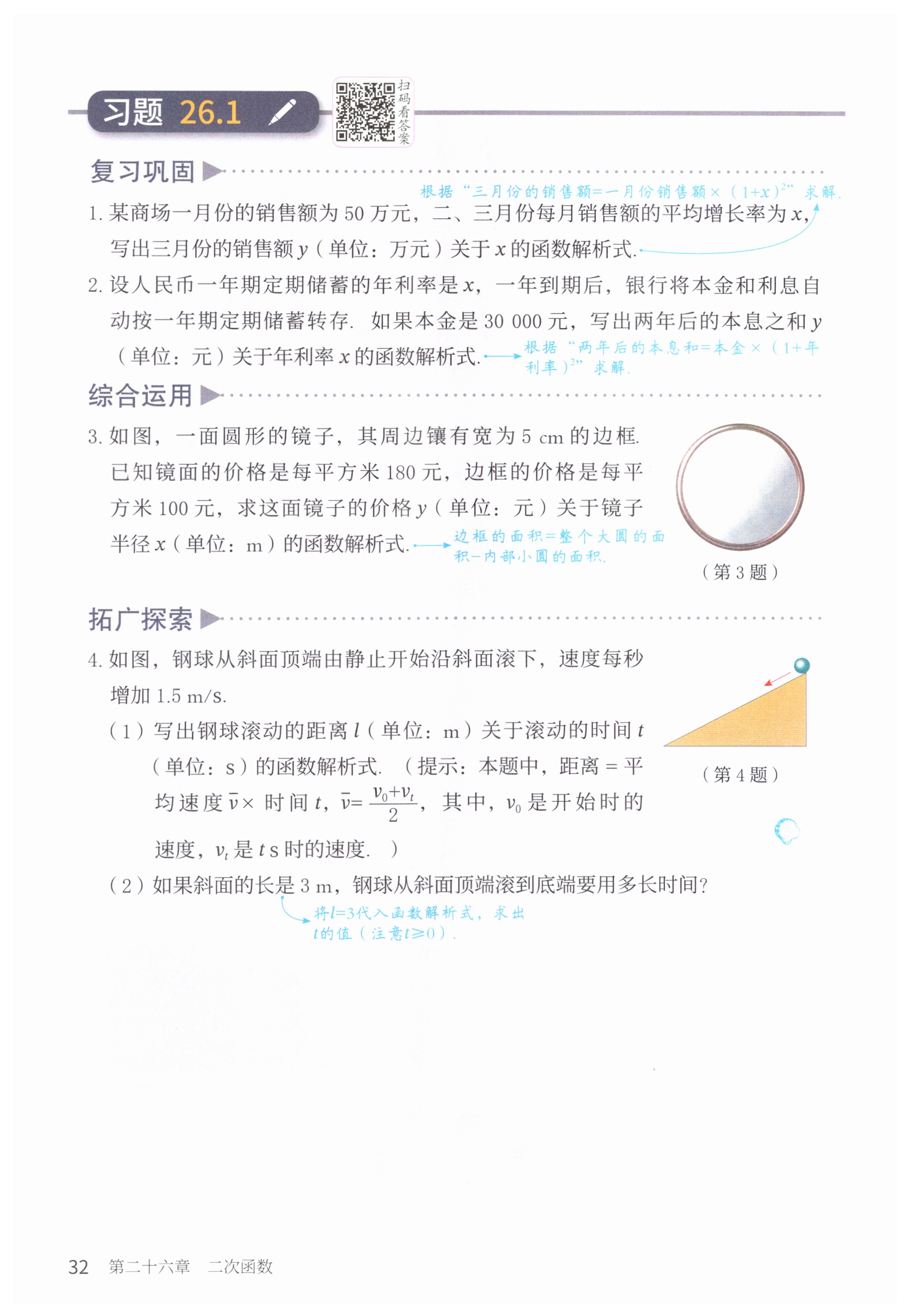 第32页