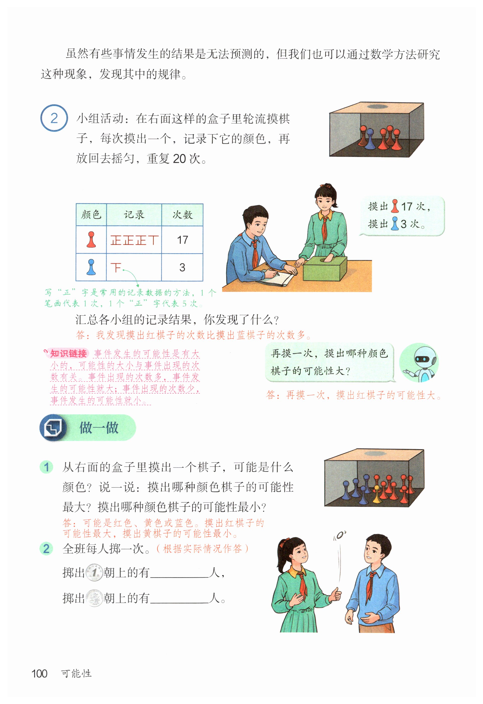 第100页
