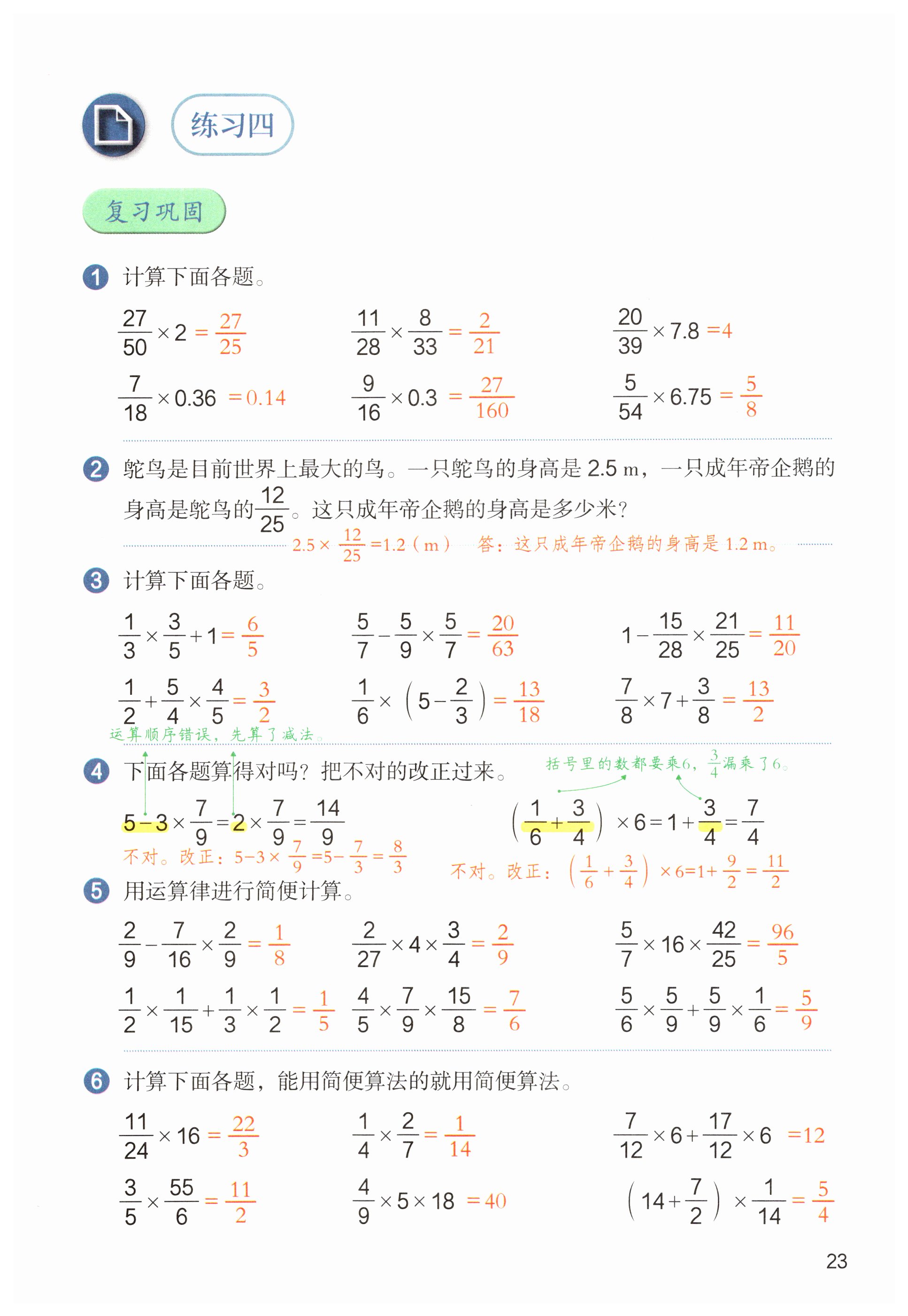 第23页
