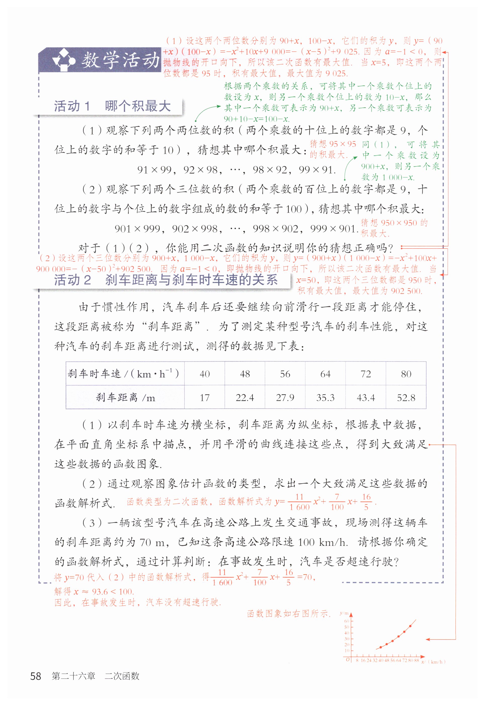 第58页