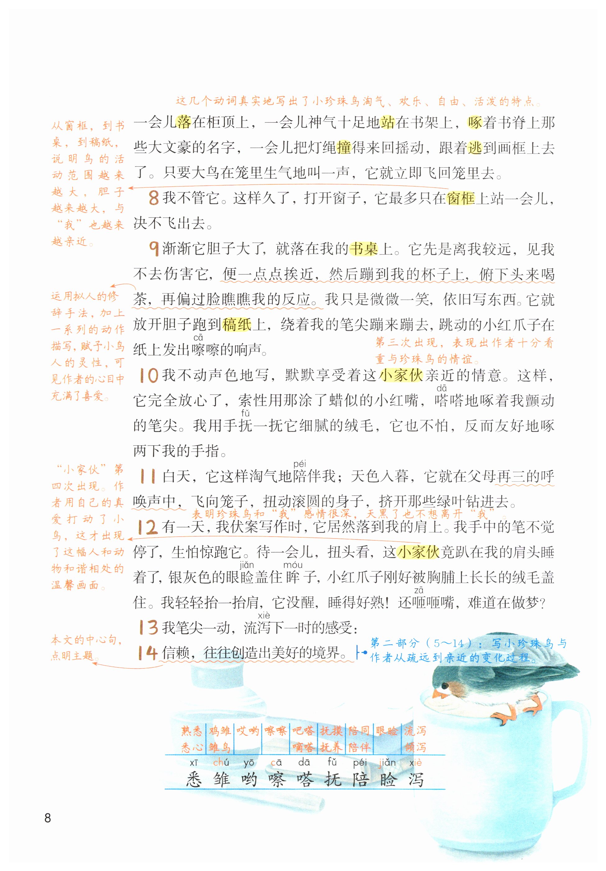 第8页