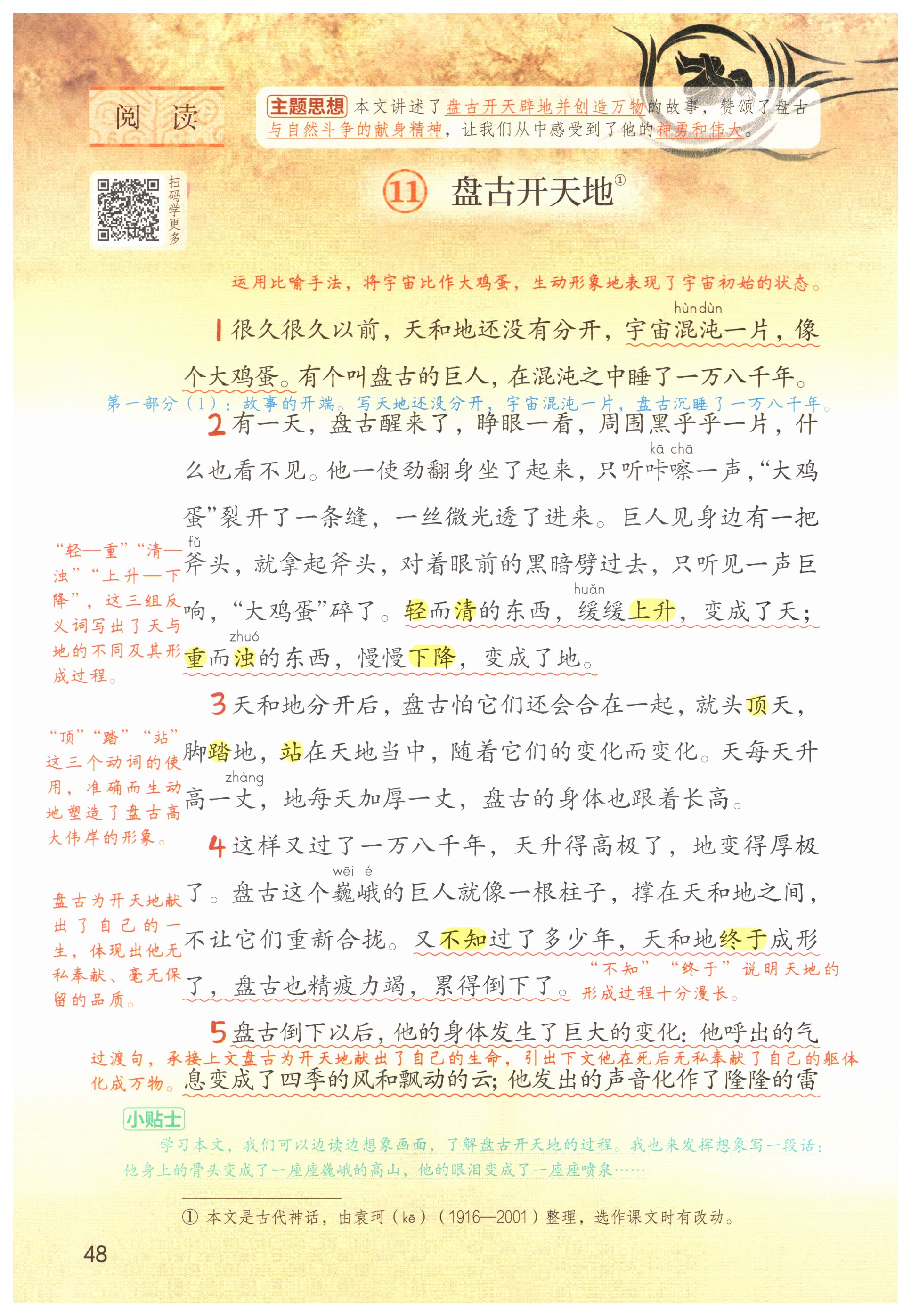 第48页