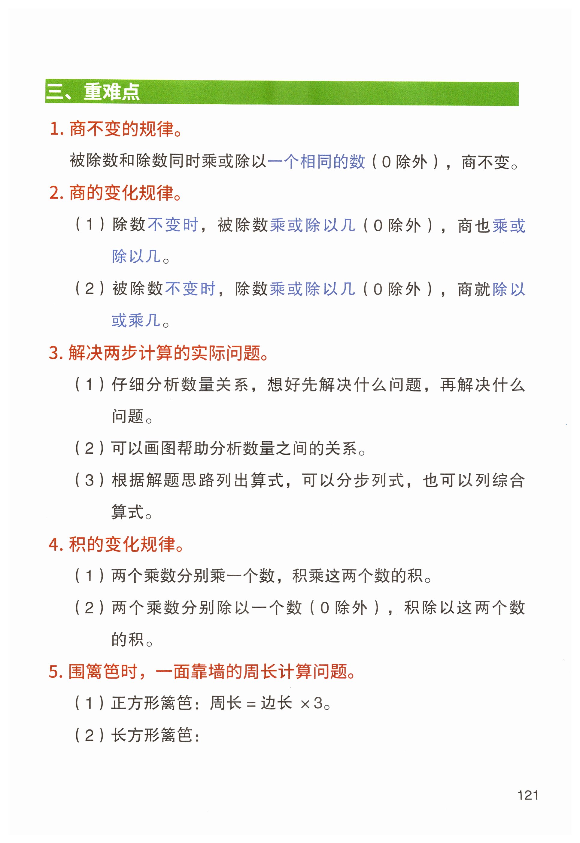 第121页