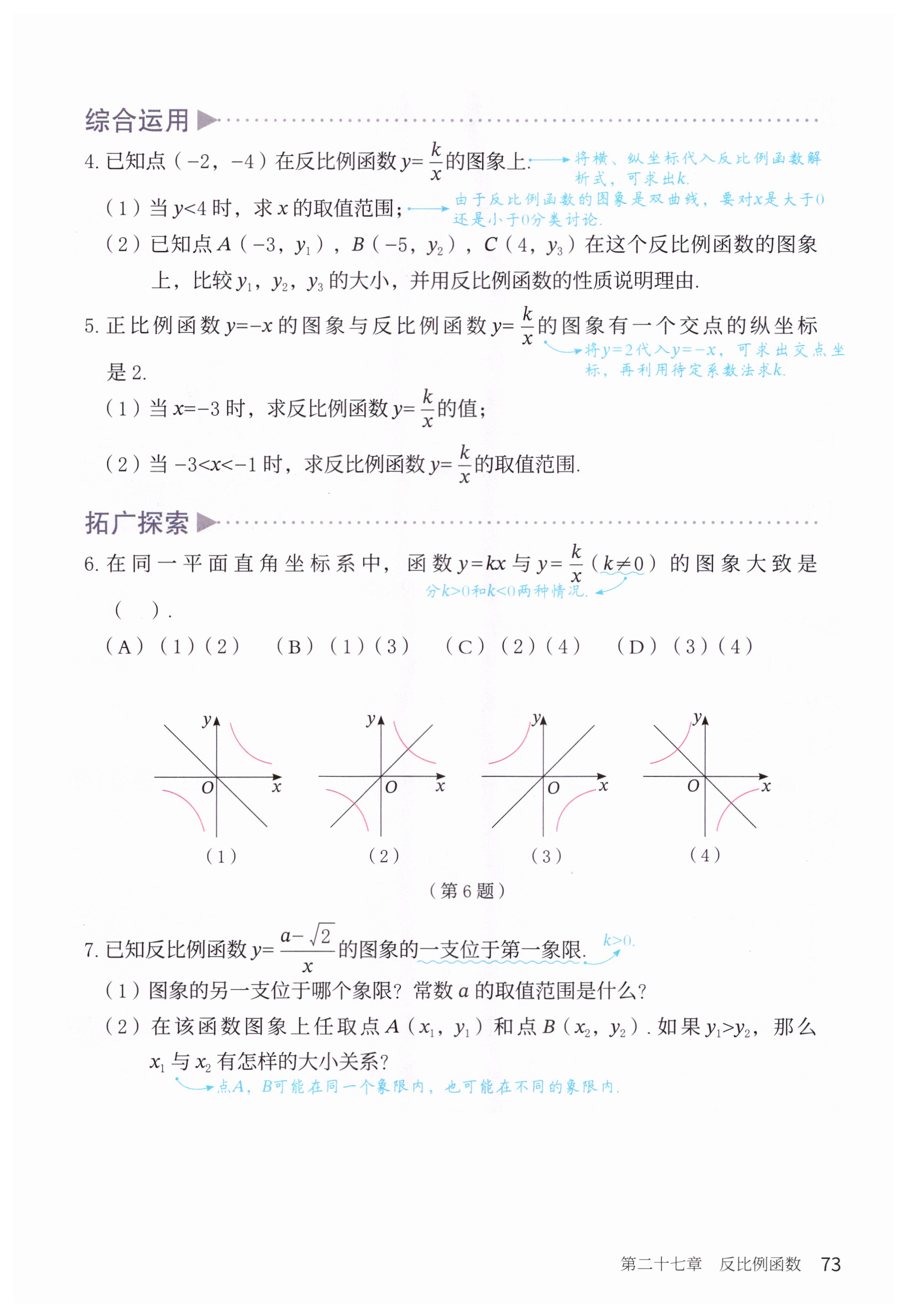 第73页