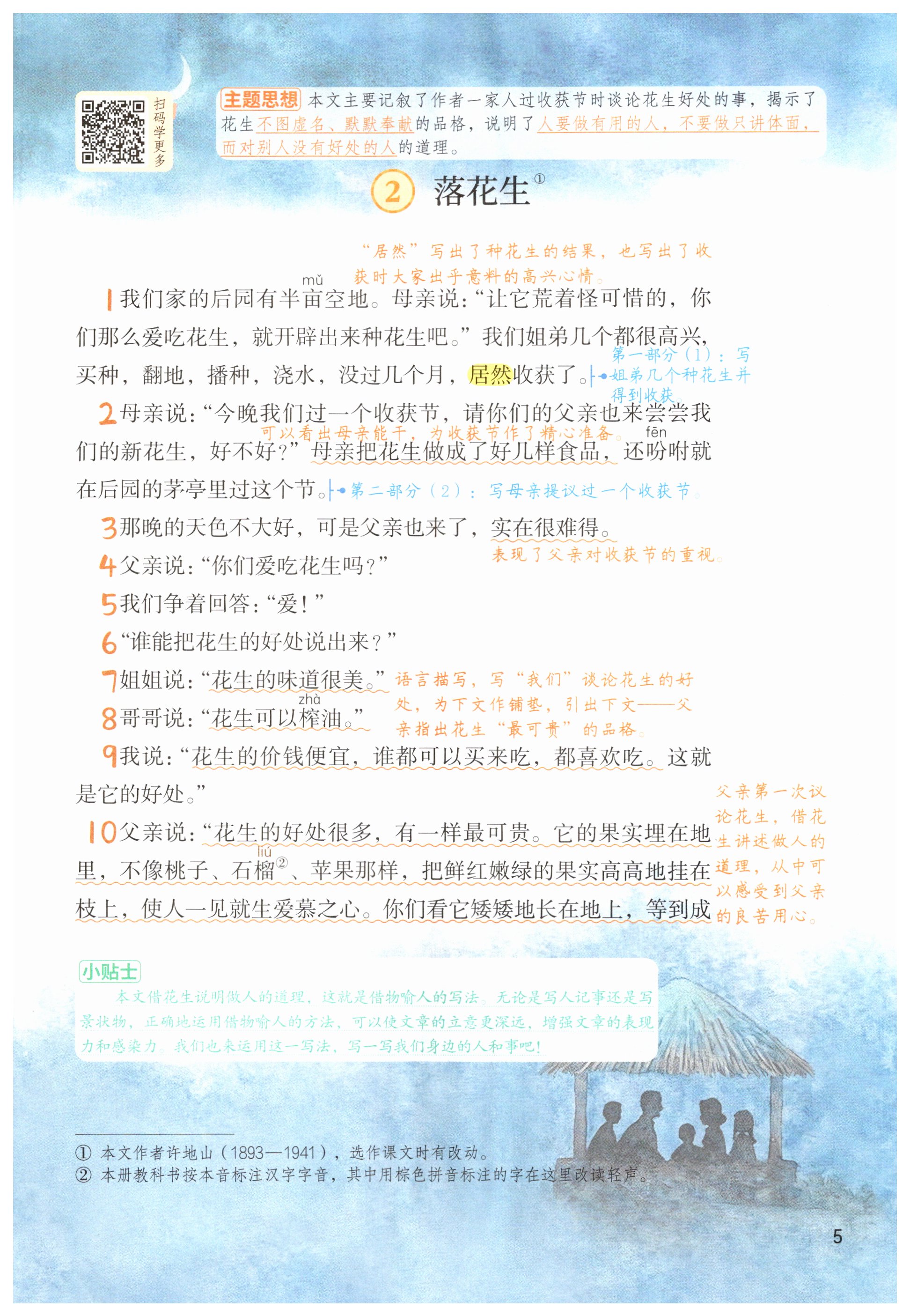 第5页