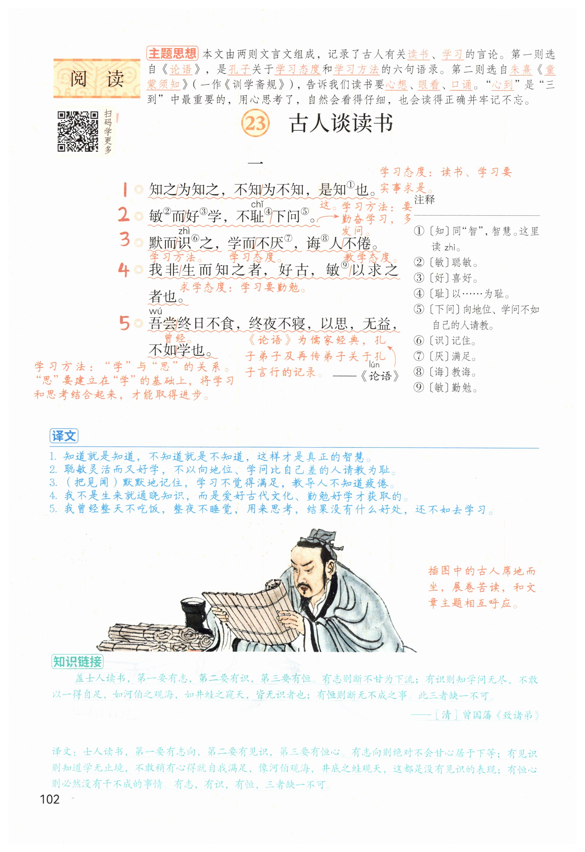 第102页