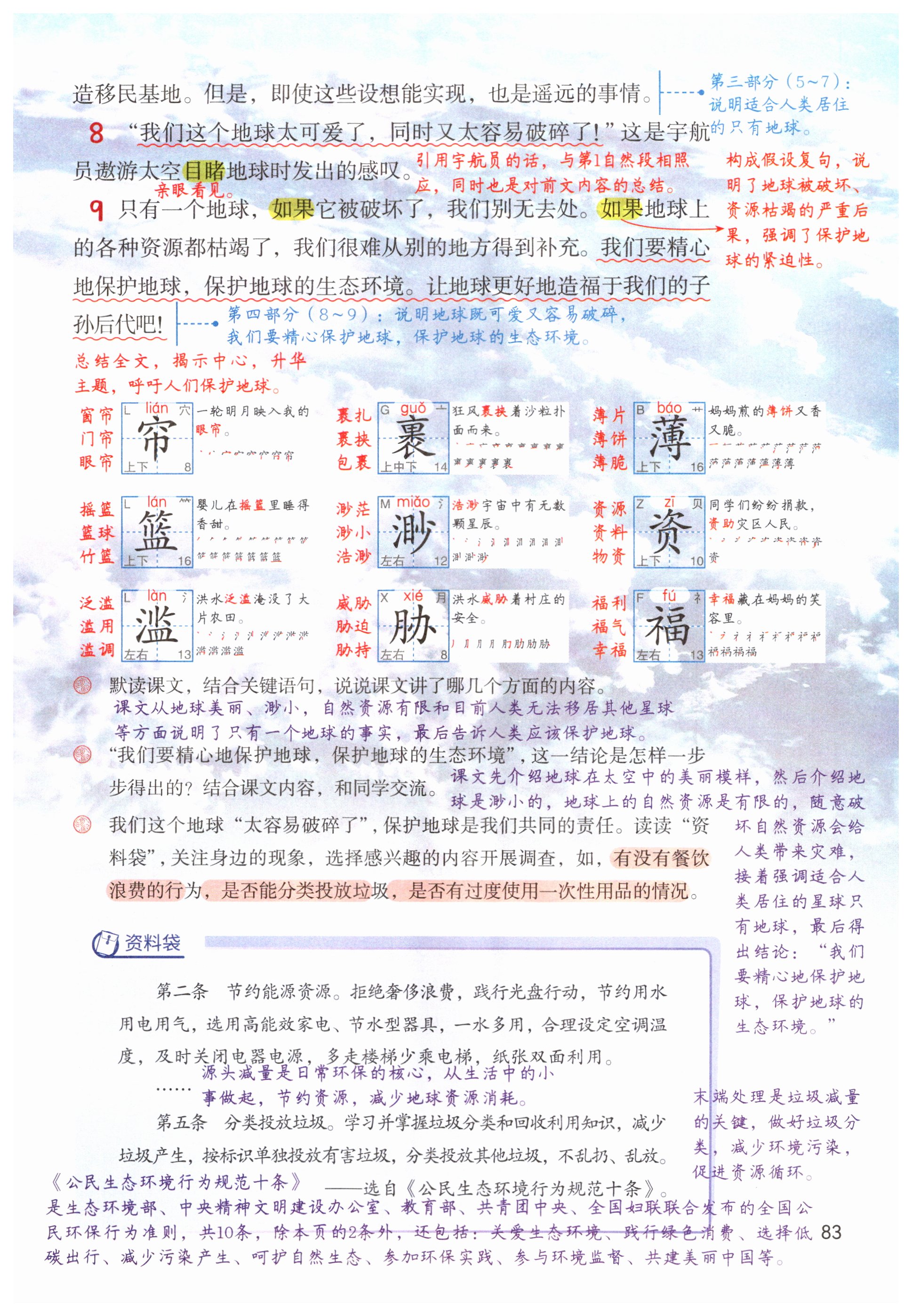 第83页