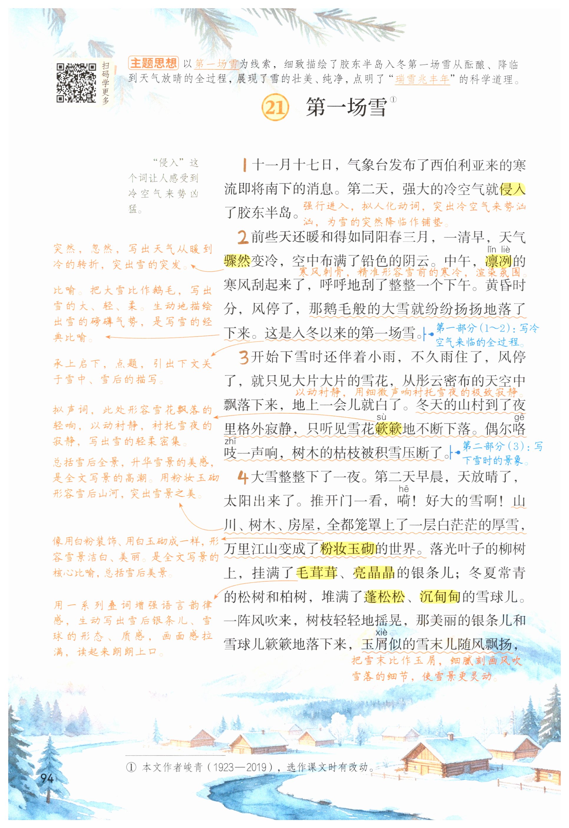 第94页