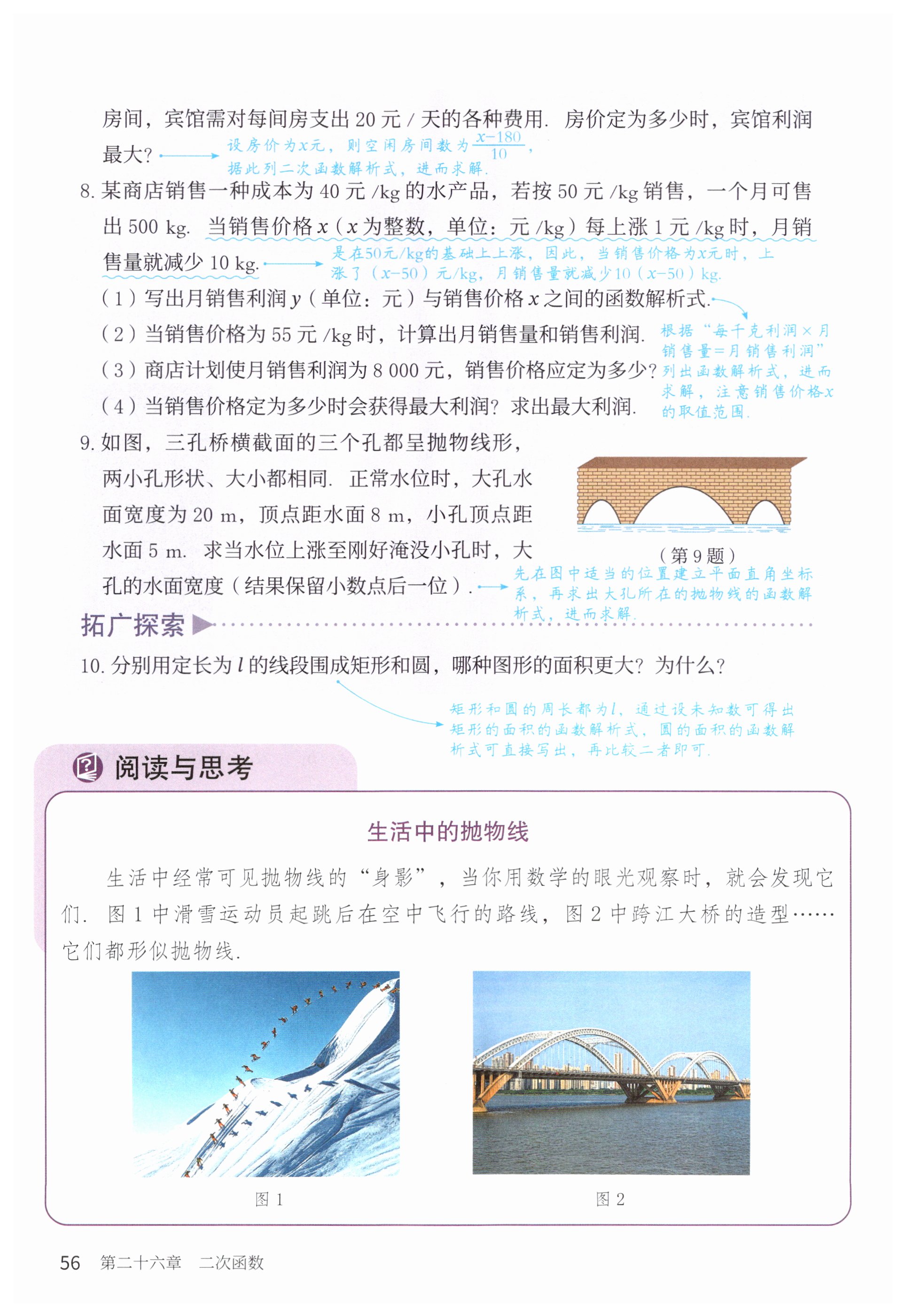 第56页