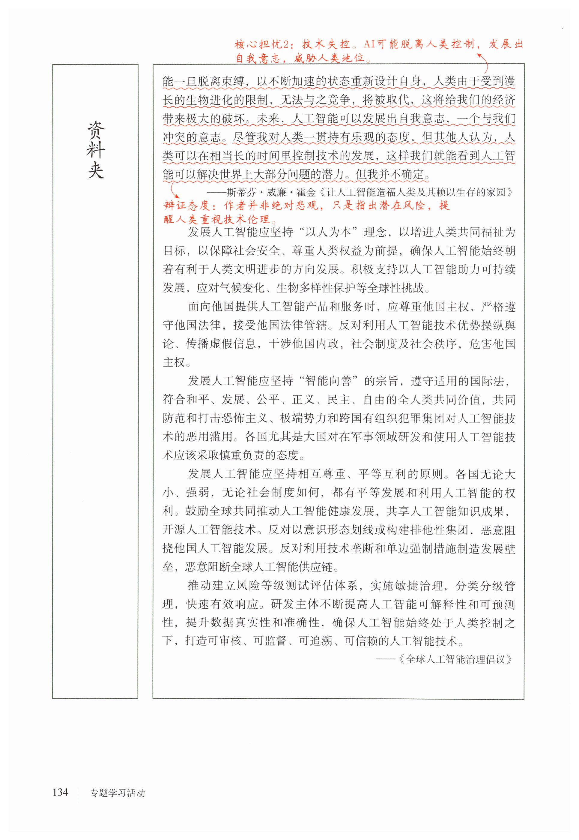 第134页