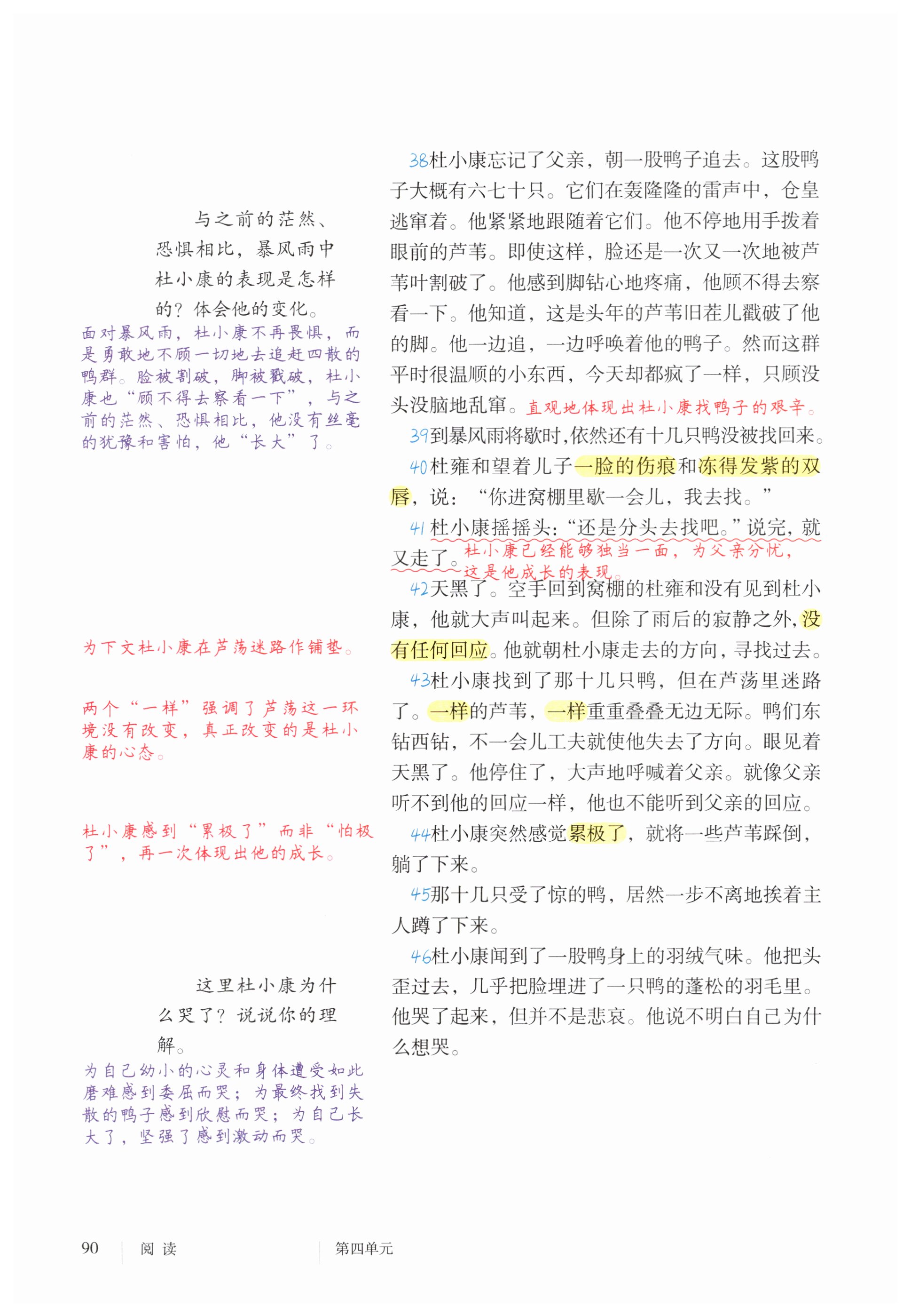 第90页