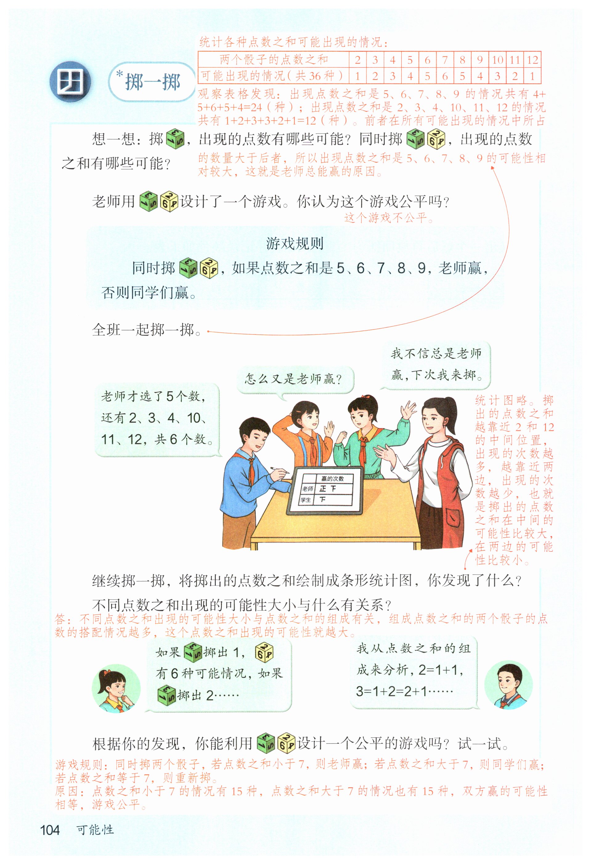 第104页