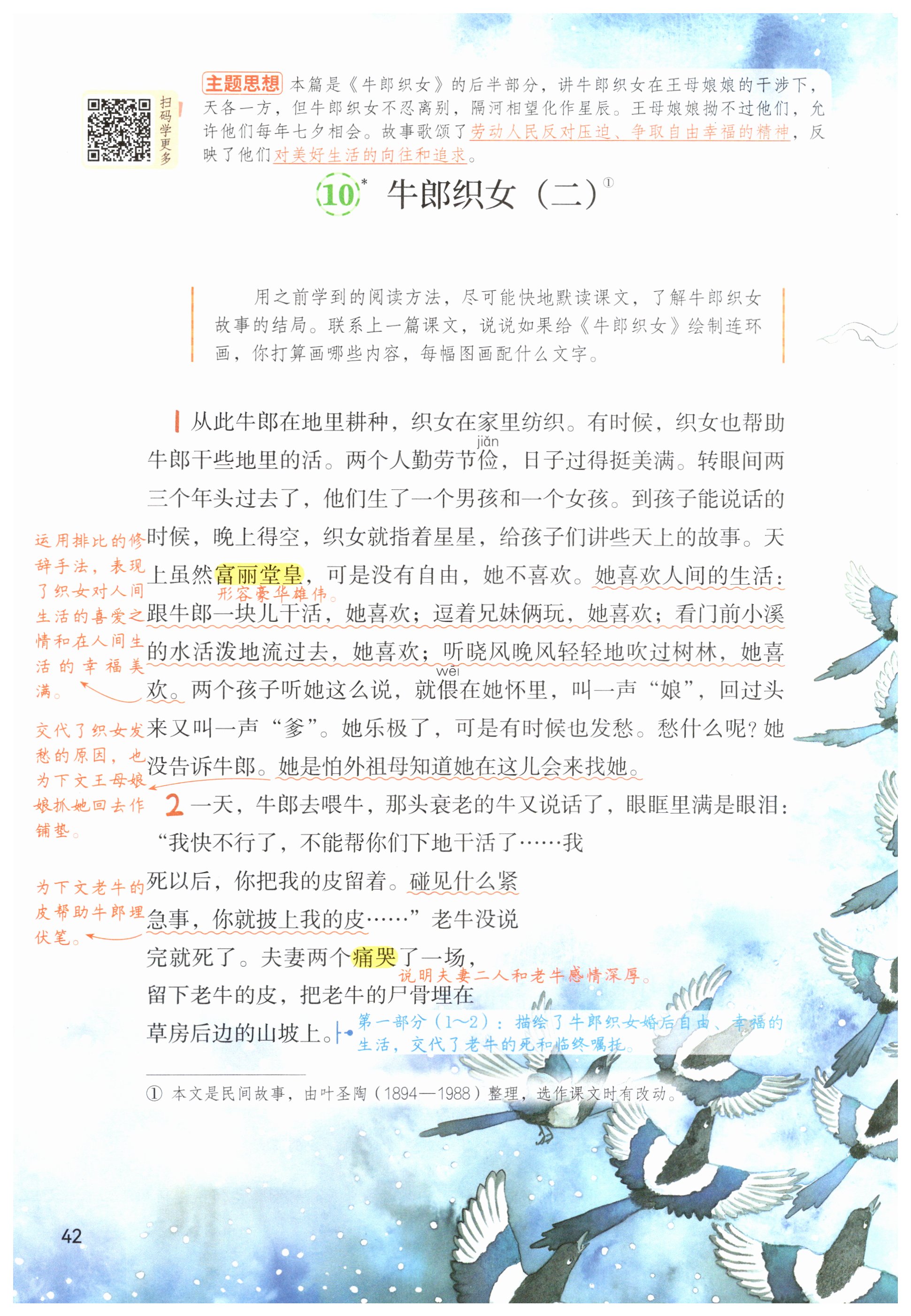 第42页
