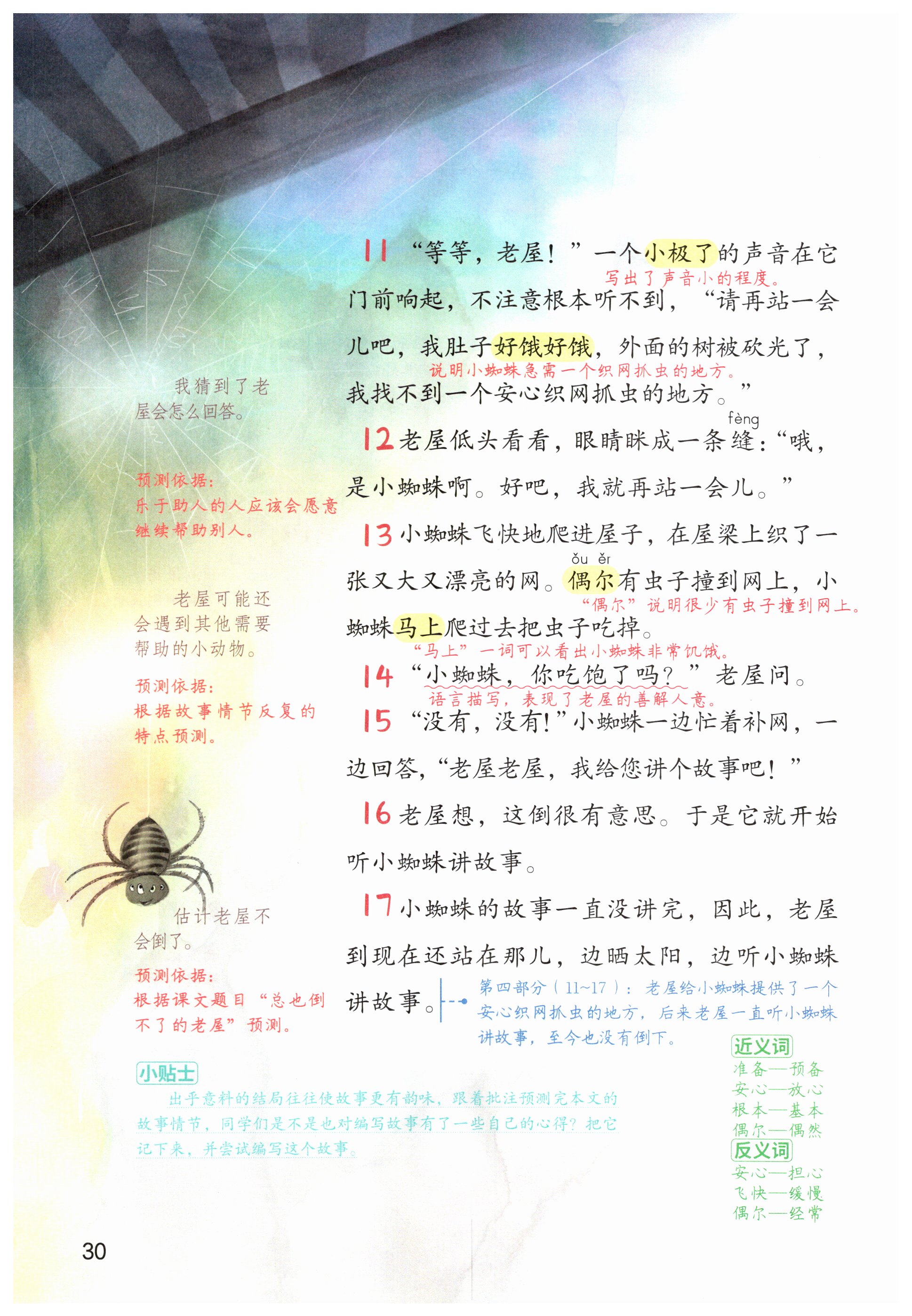 第30页
