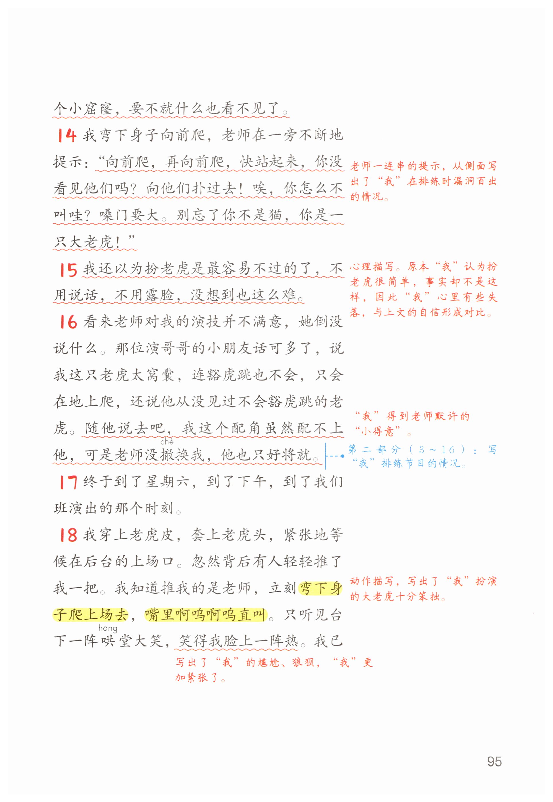 第95页