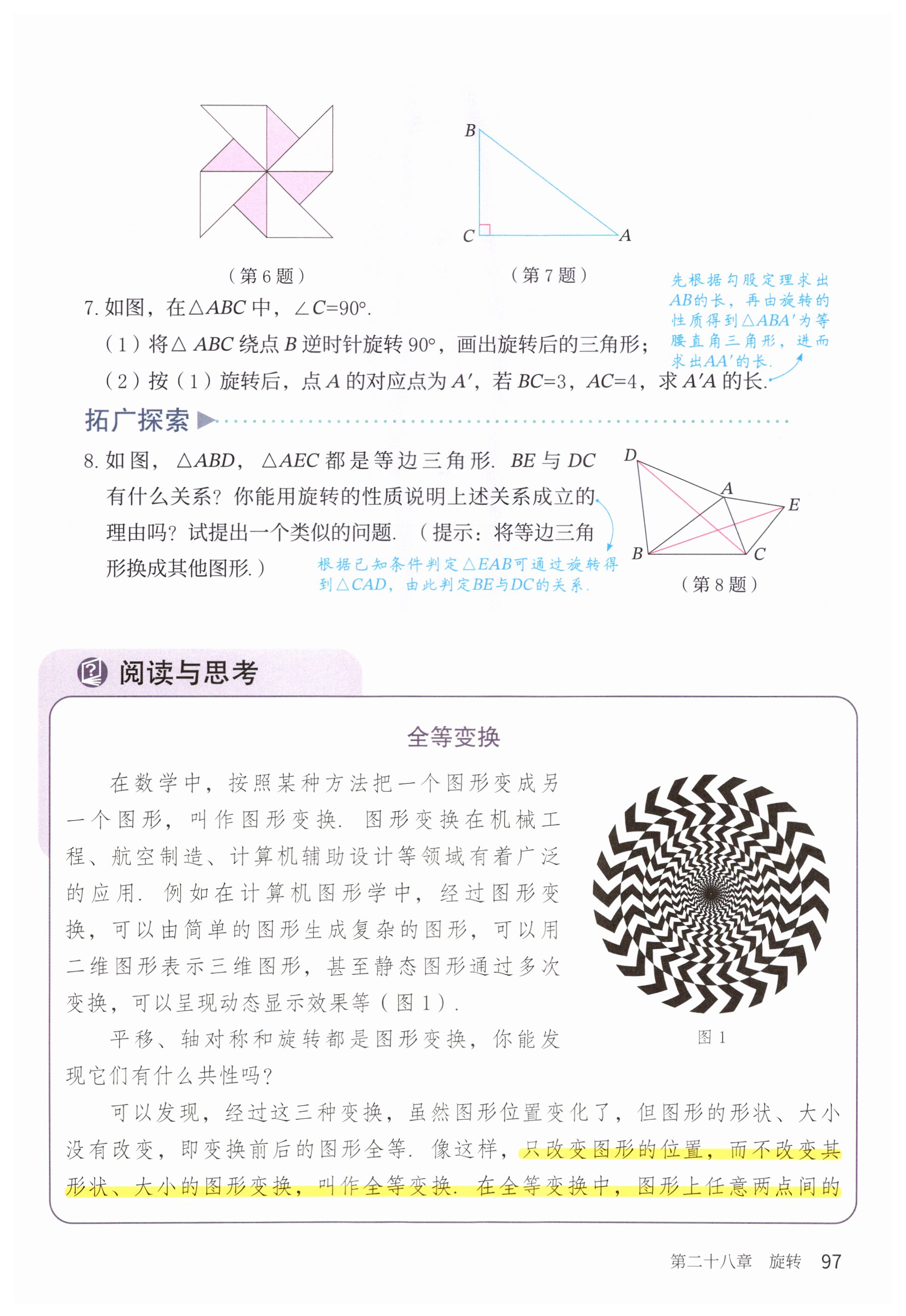 第97页