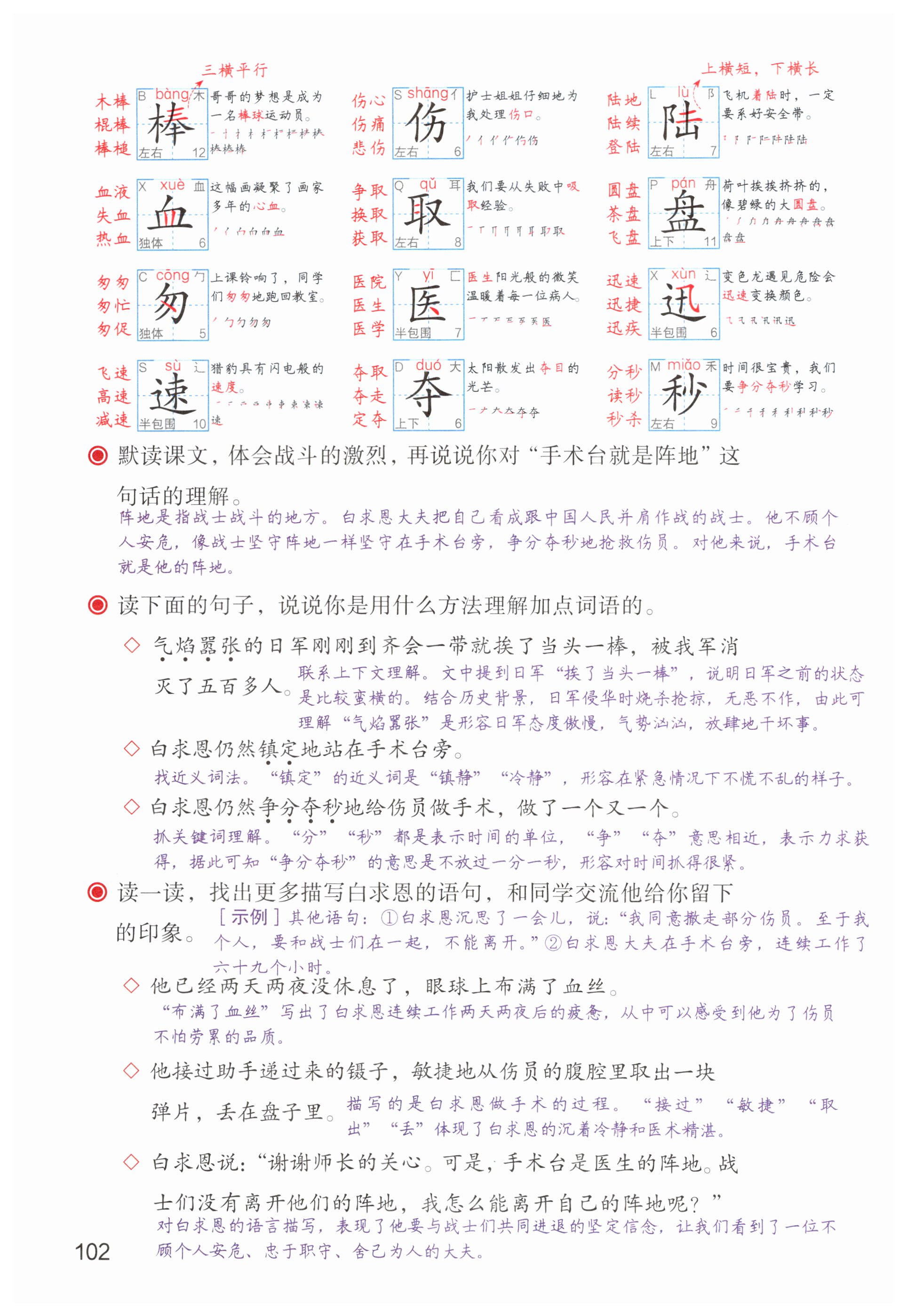 第102页