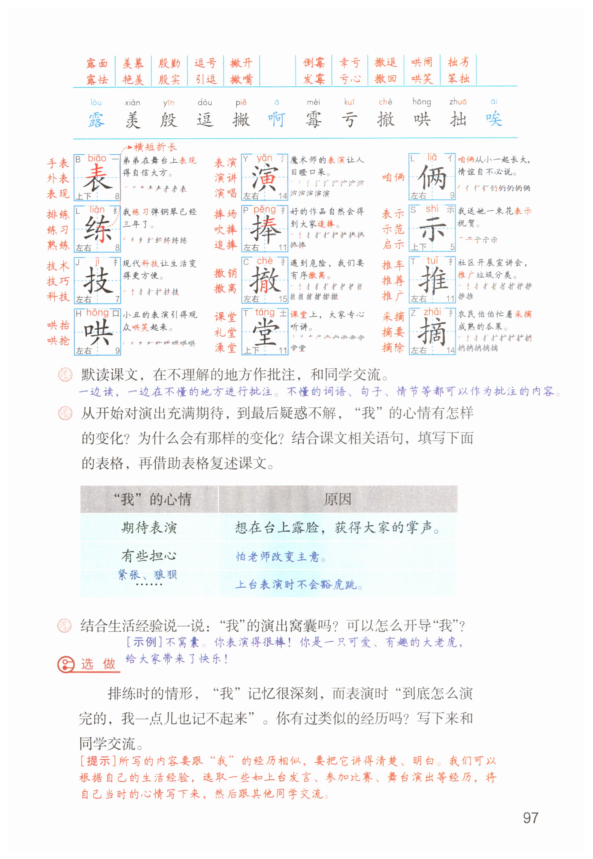 第97页