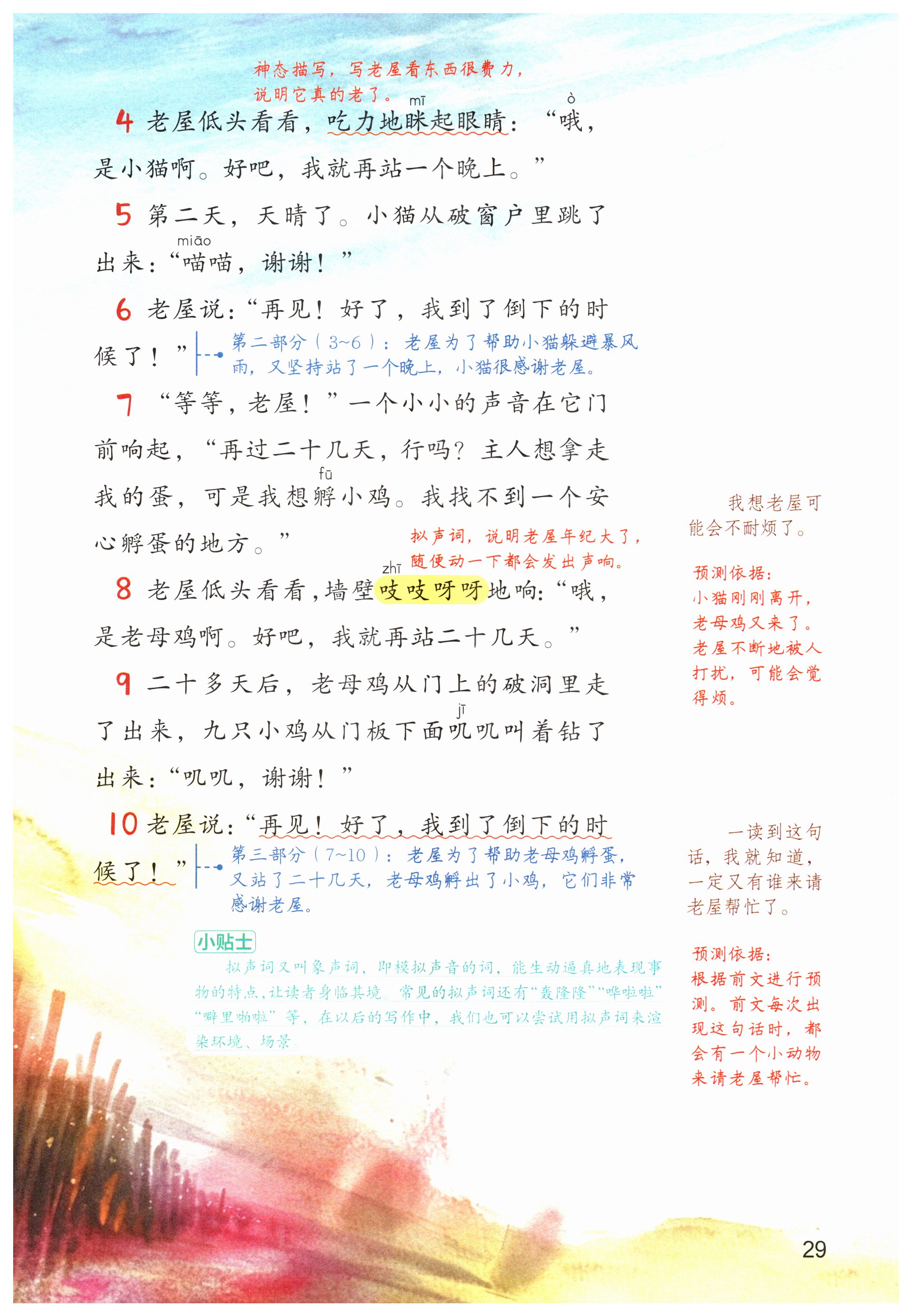 第29页
