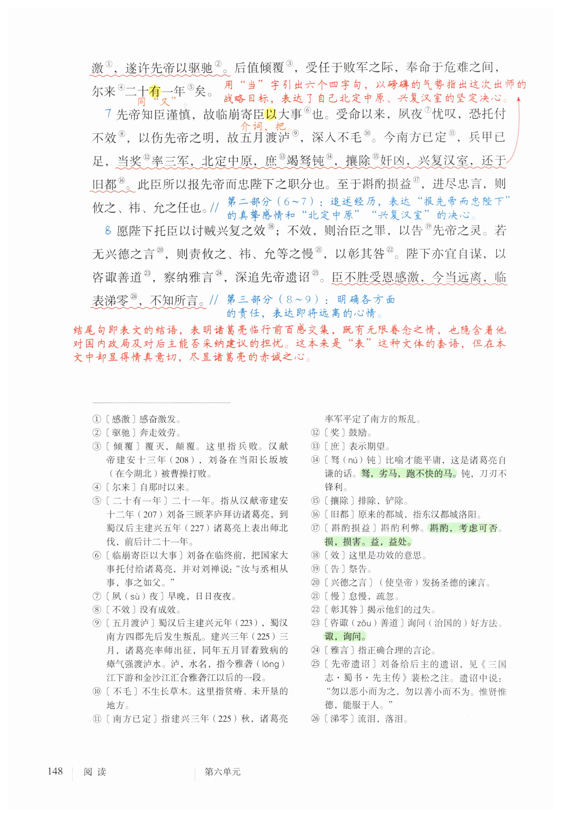 第148页