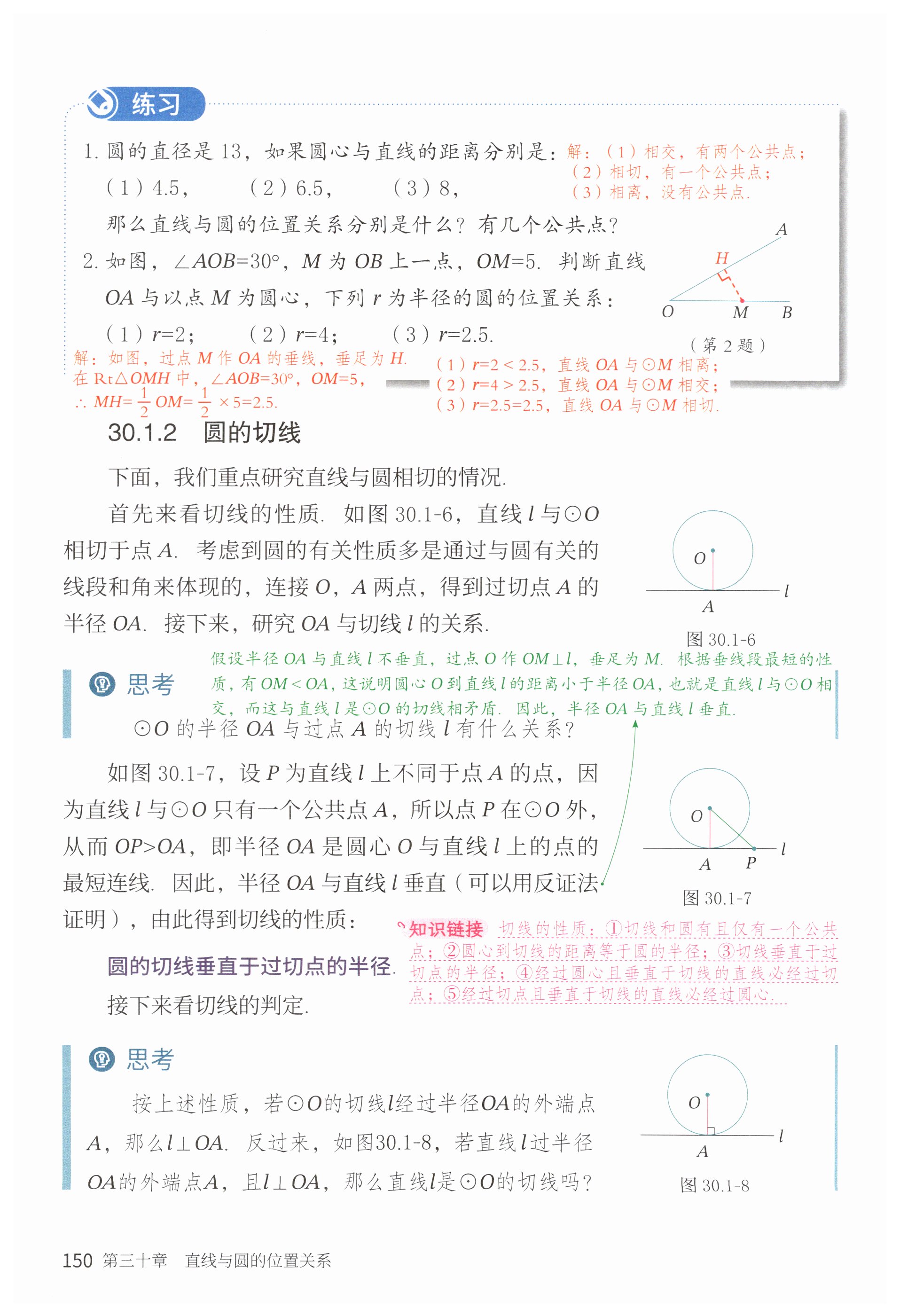 第150页