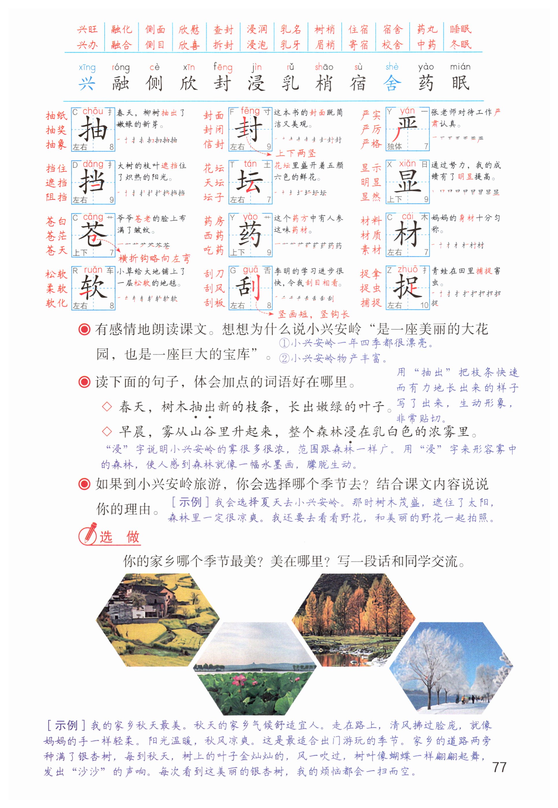 第77页