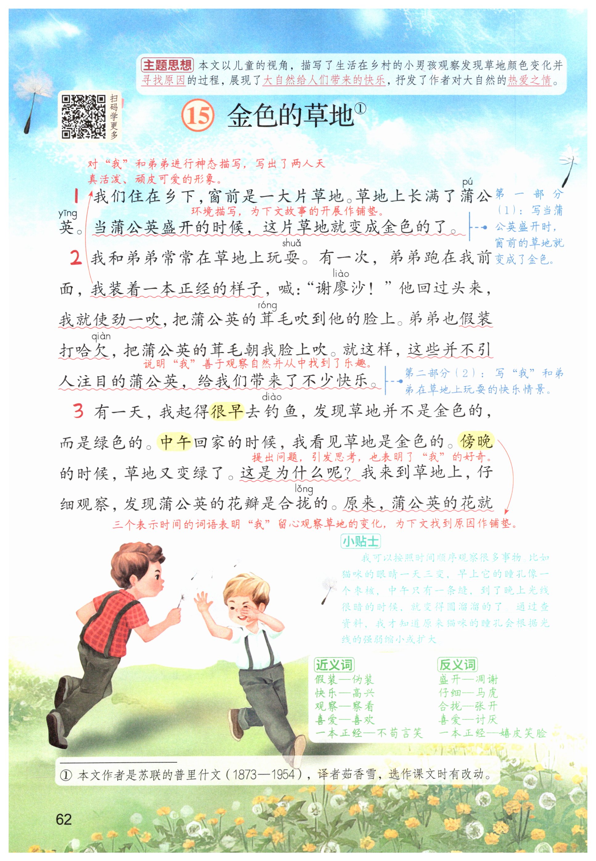 第62页