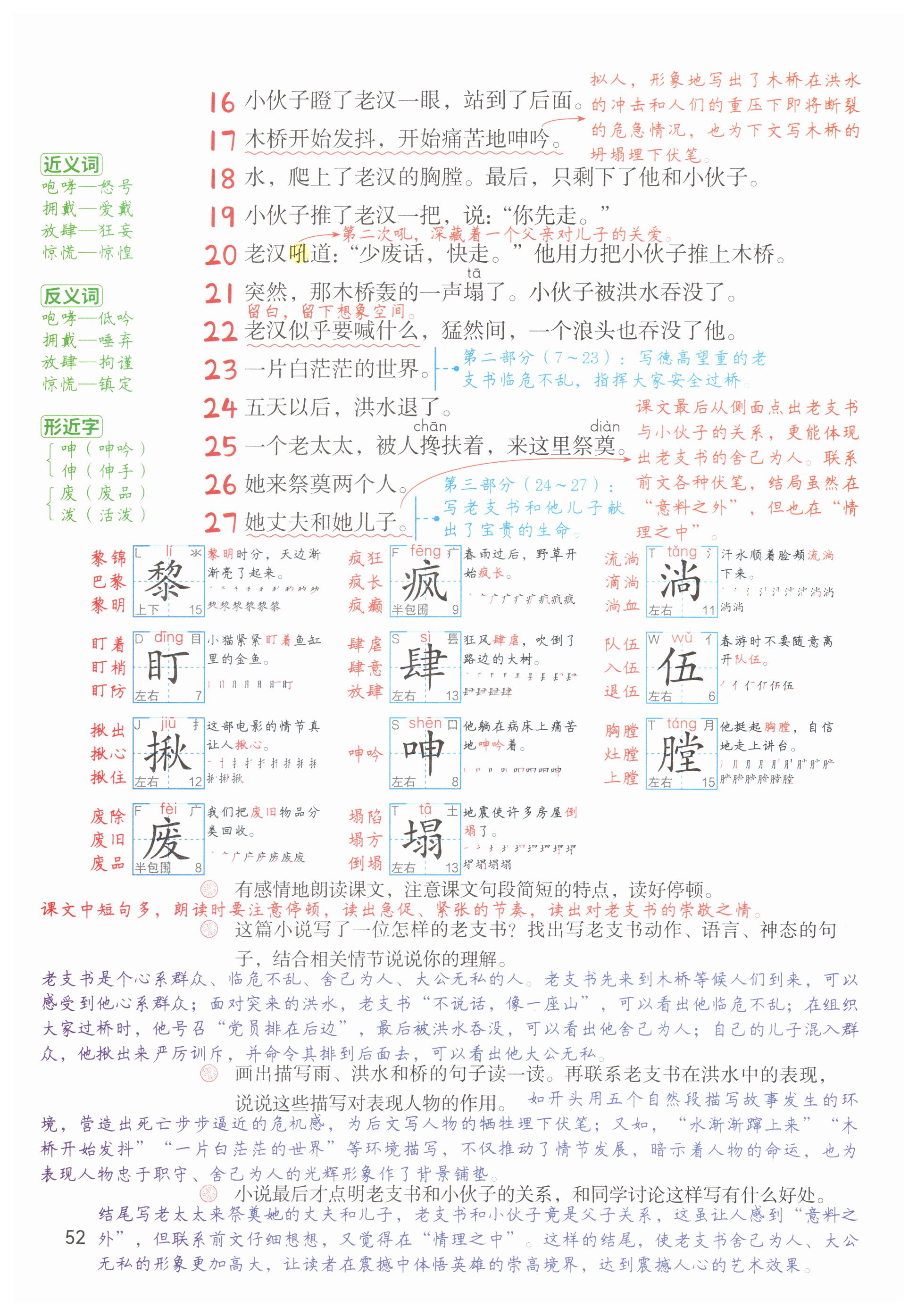 第52页