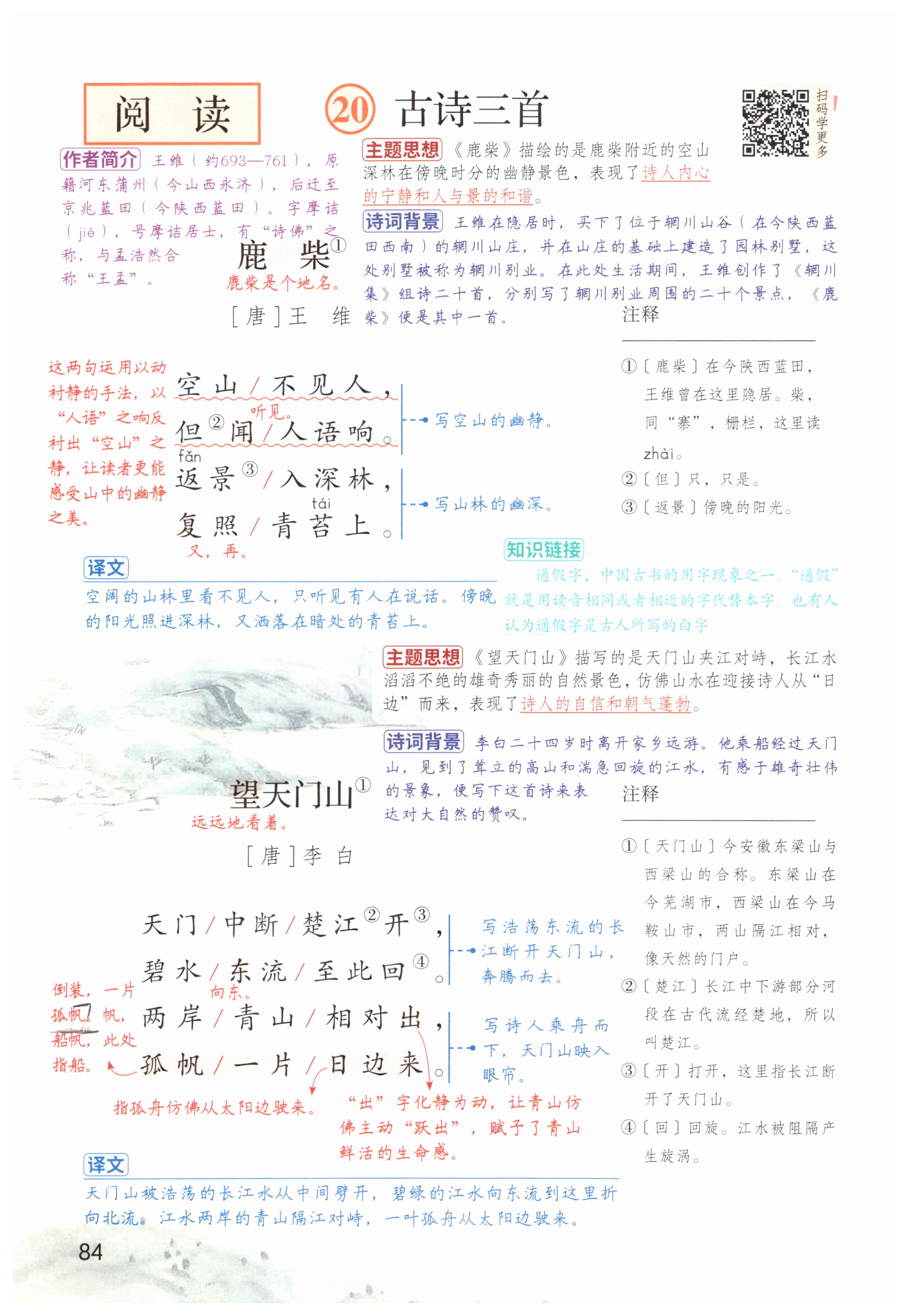 第84页
