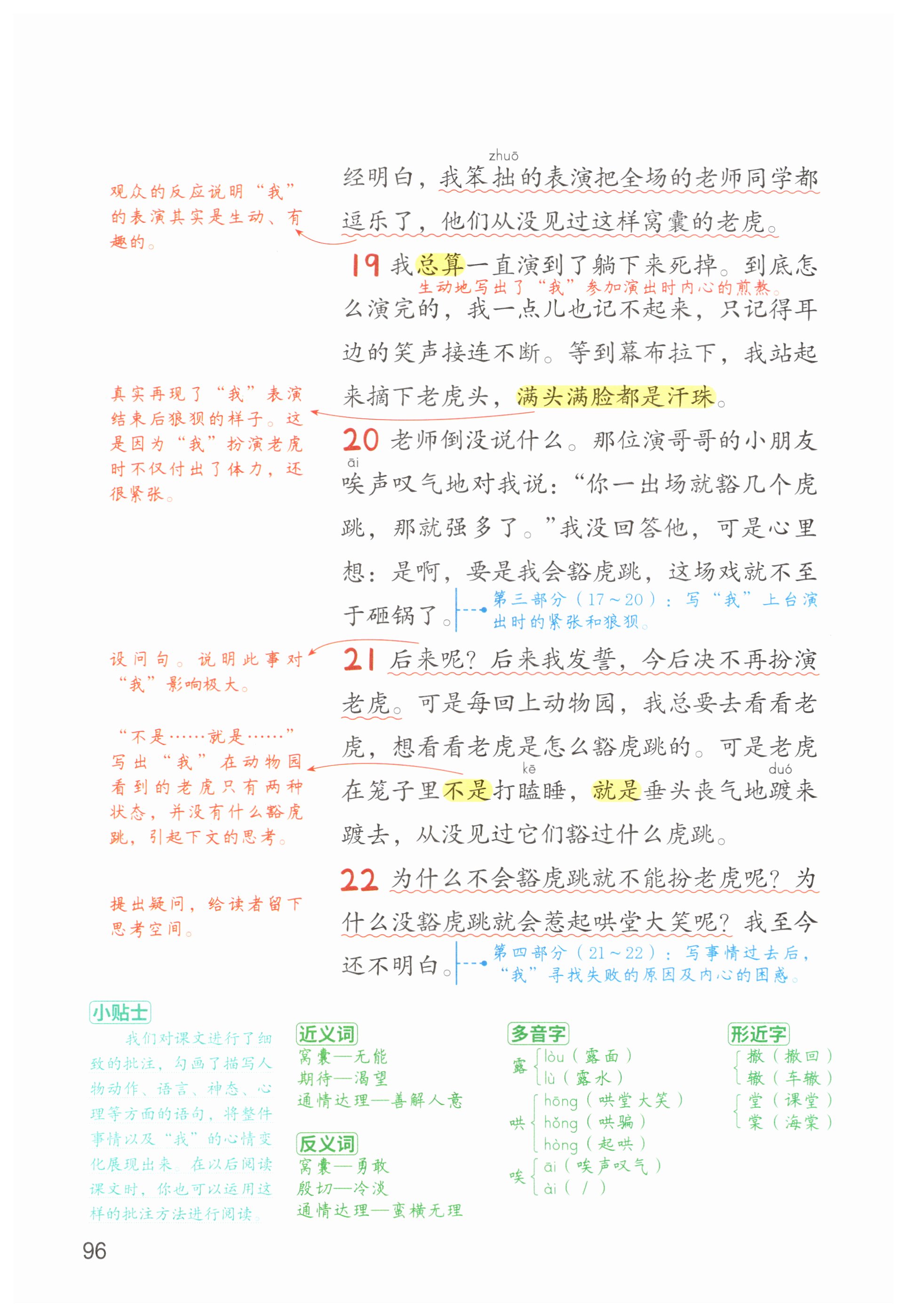 第96页