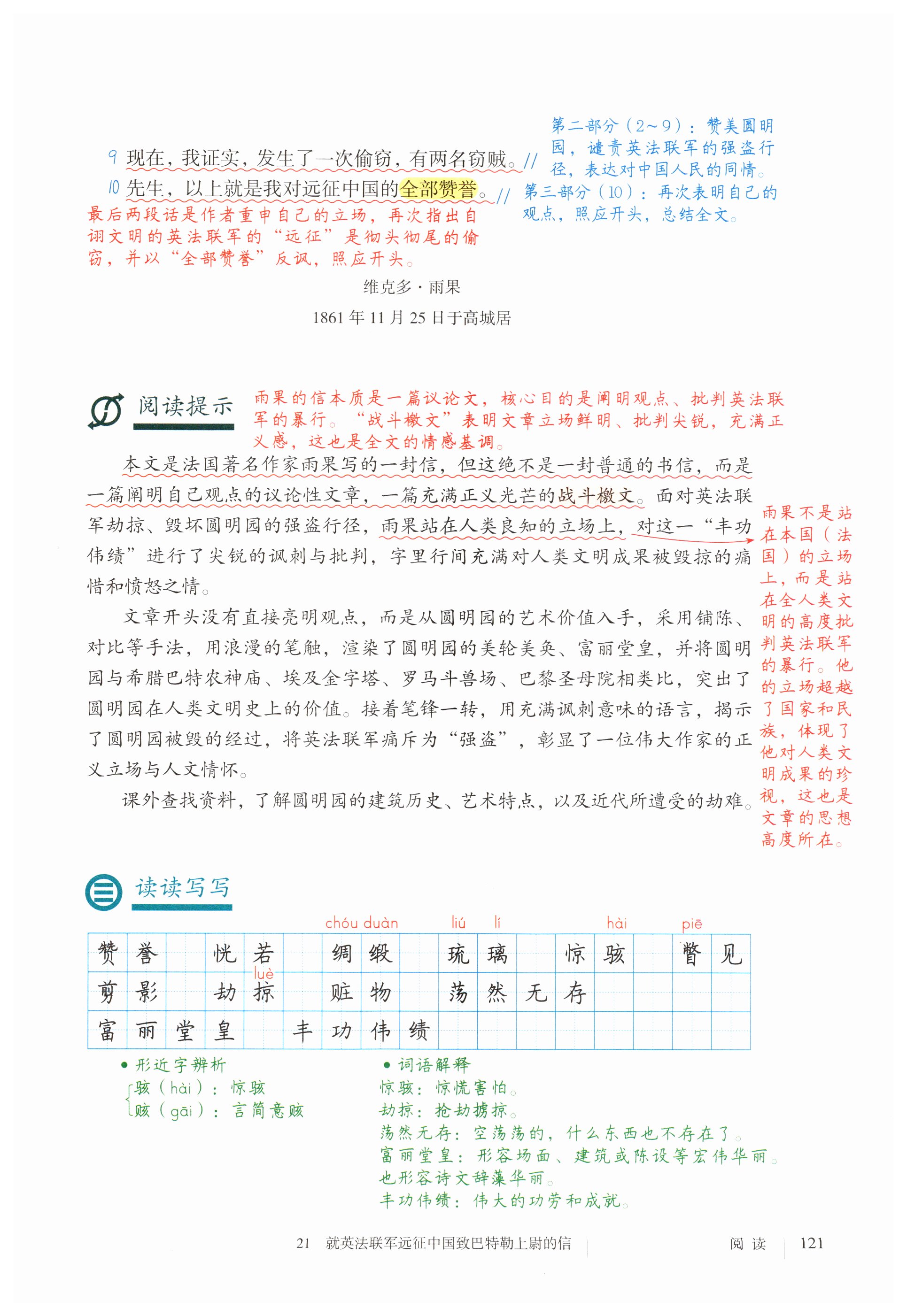 第121页