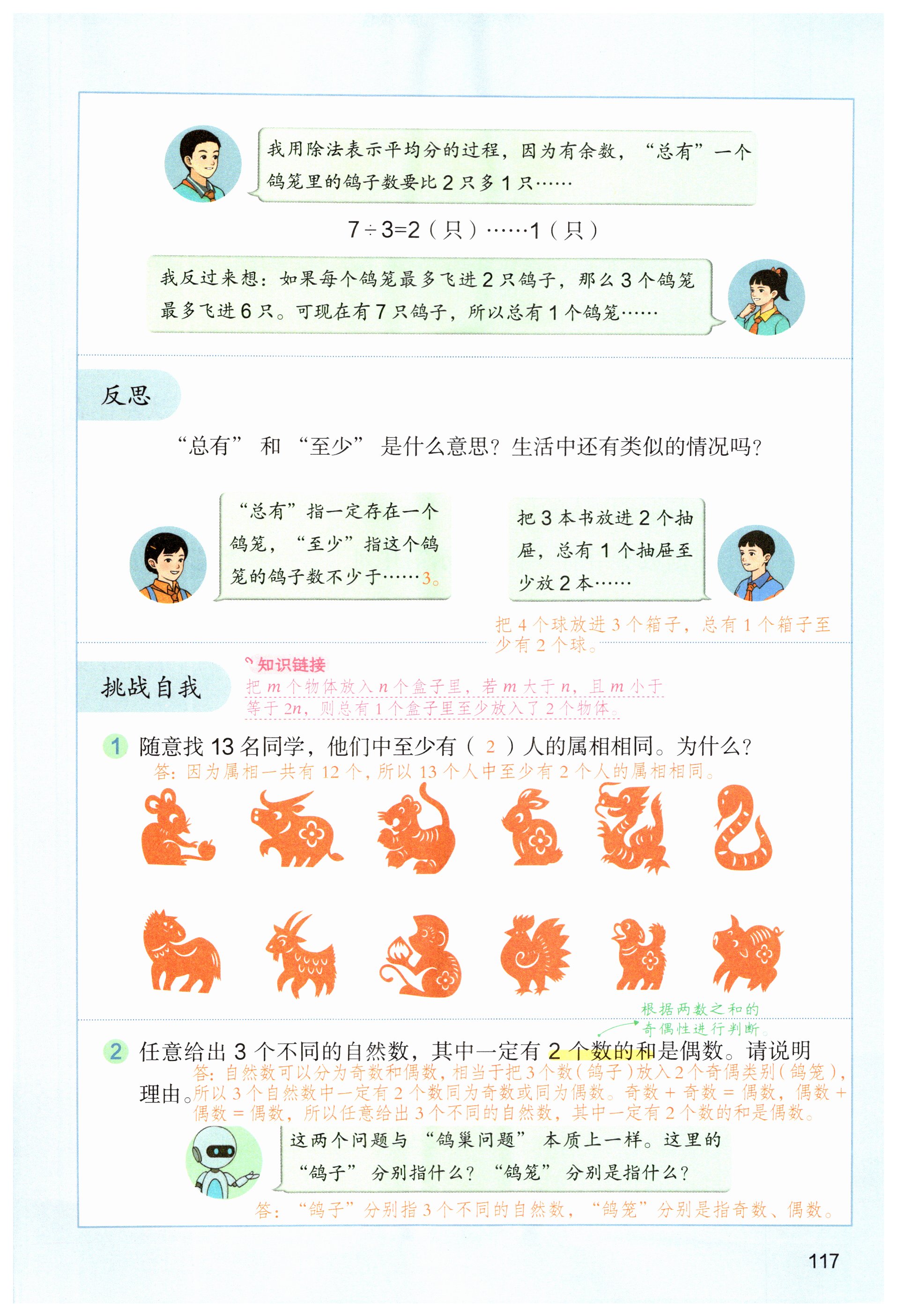 第117页